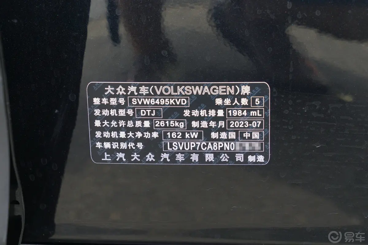 途昂X改款 380TSI 四驱尊享豪华版车辆信息铭牌