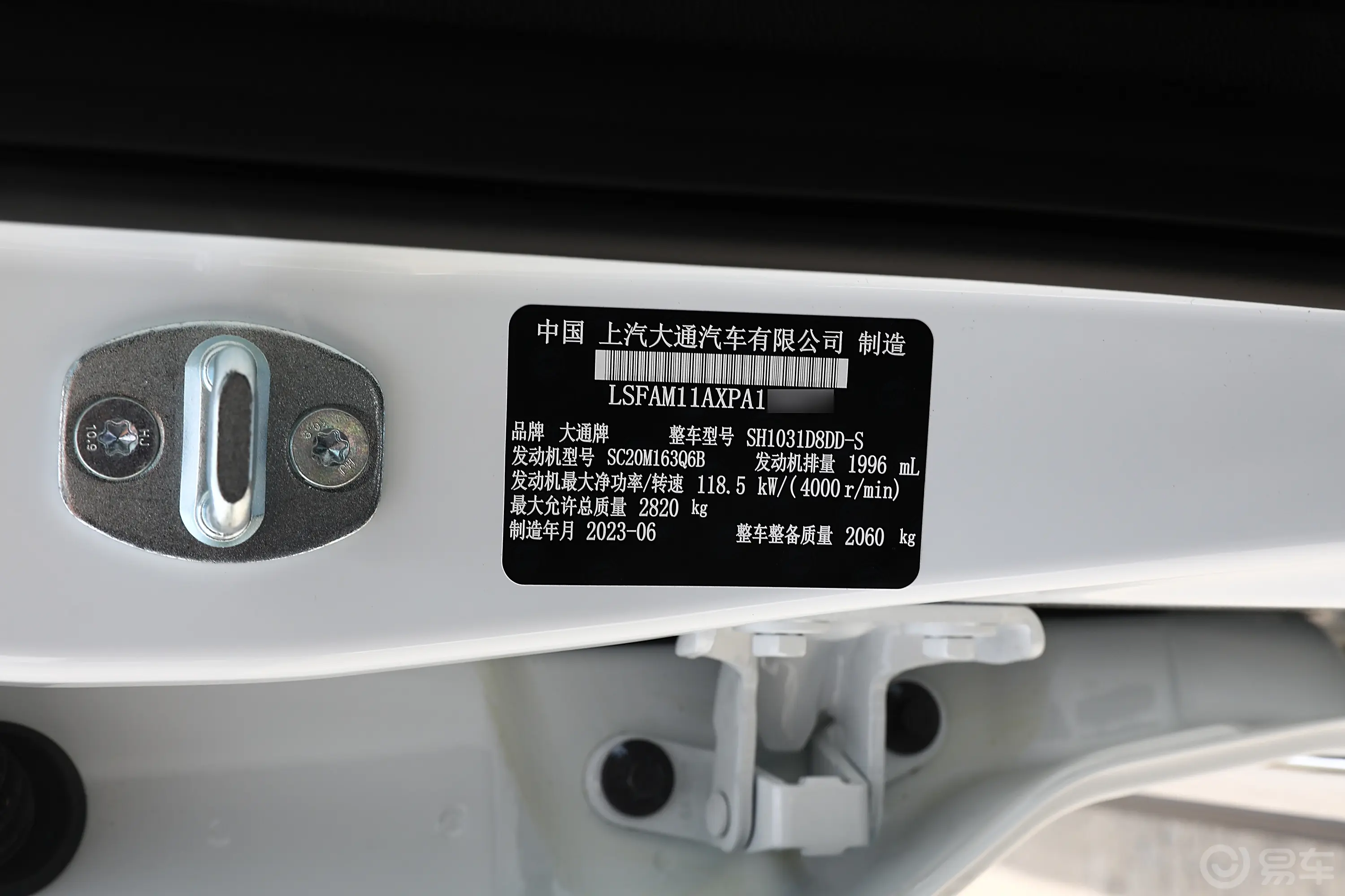 上汽大通MAXUS 星际星际H 2.0T 自动两驱长箱精英版 柴油车辆信息铭牌