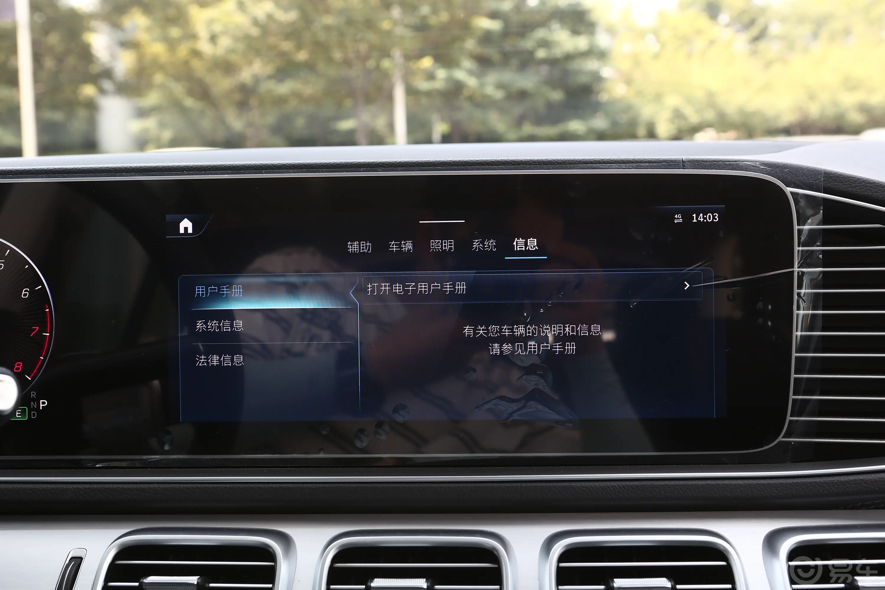 奔驰GLEGLE 350 4MATIC 动感型车机