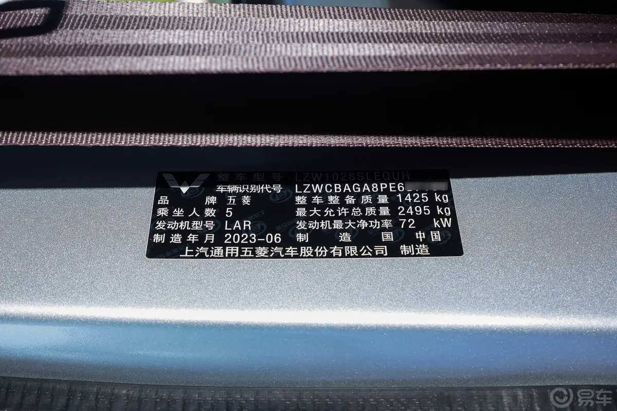 五菱荣光新卡1.5L 加长双排标准型 5座车辆信息铭牌