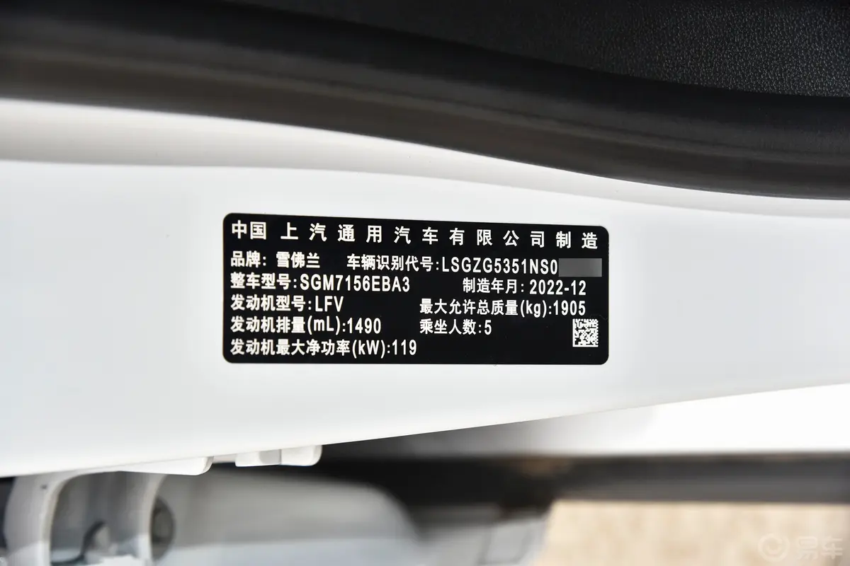 迈锐宝XL535T 锐联版车辆信息铭牌