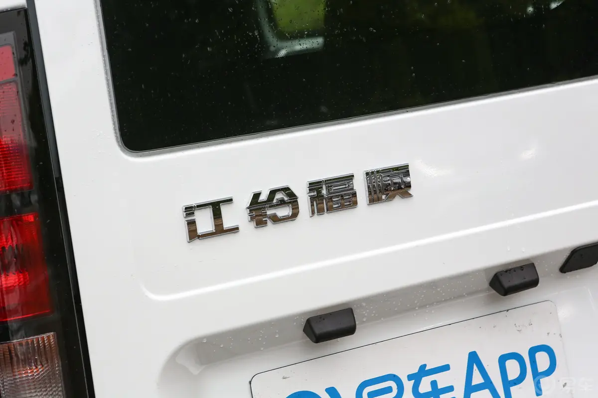 江铃福顺2.0T 自动中轴中顶商运型多功能乘用车 7座 柴油外观细节