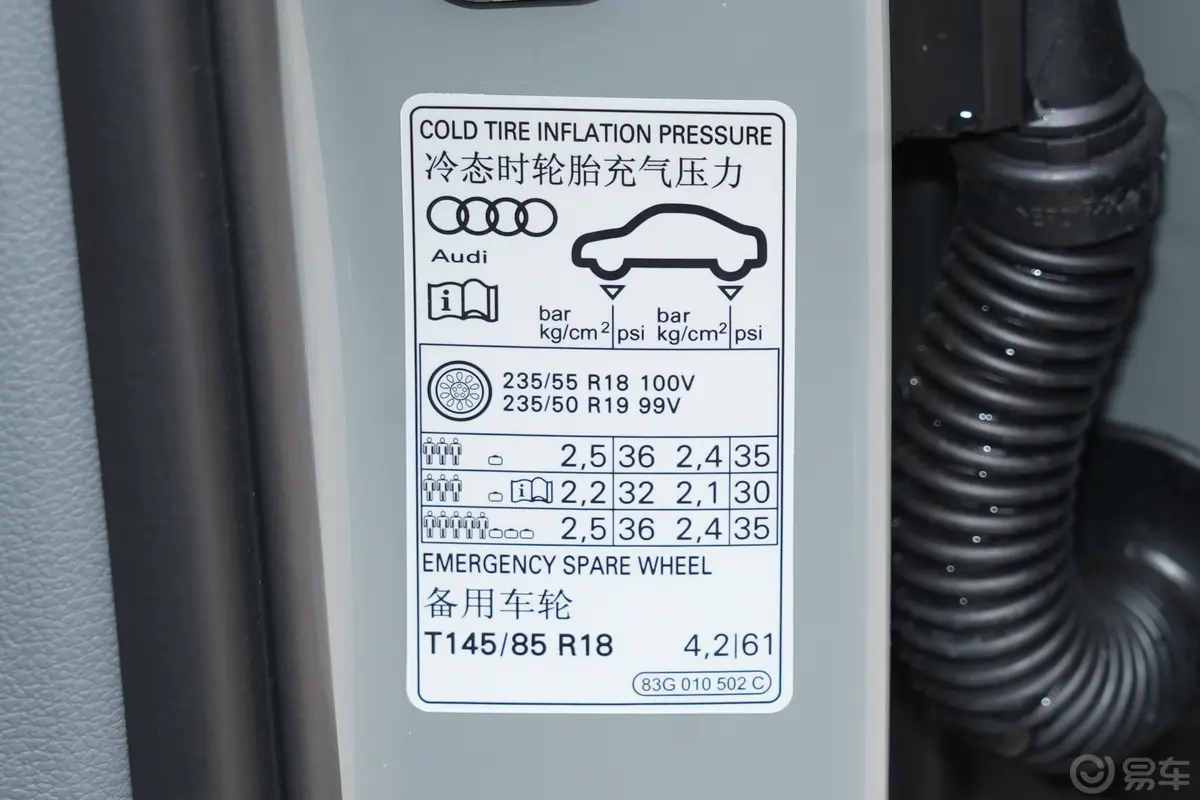 奥迪Q345 TFSI quattro 时尚动感型上市版胎压信息铭牌