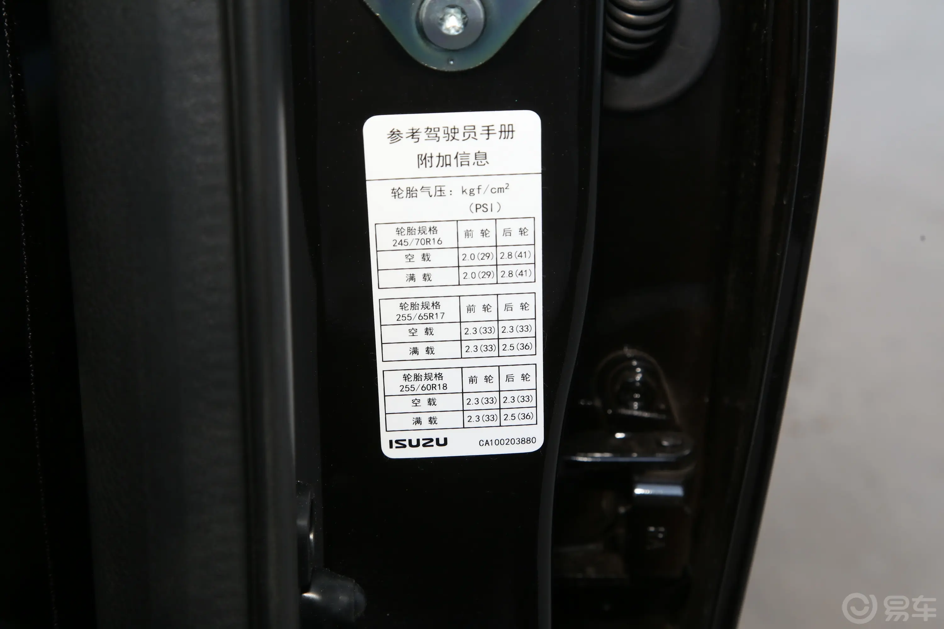 铃拓2.5T 自动四驱长轴旗舰版 柴油胎压信息铭牌