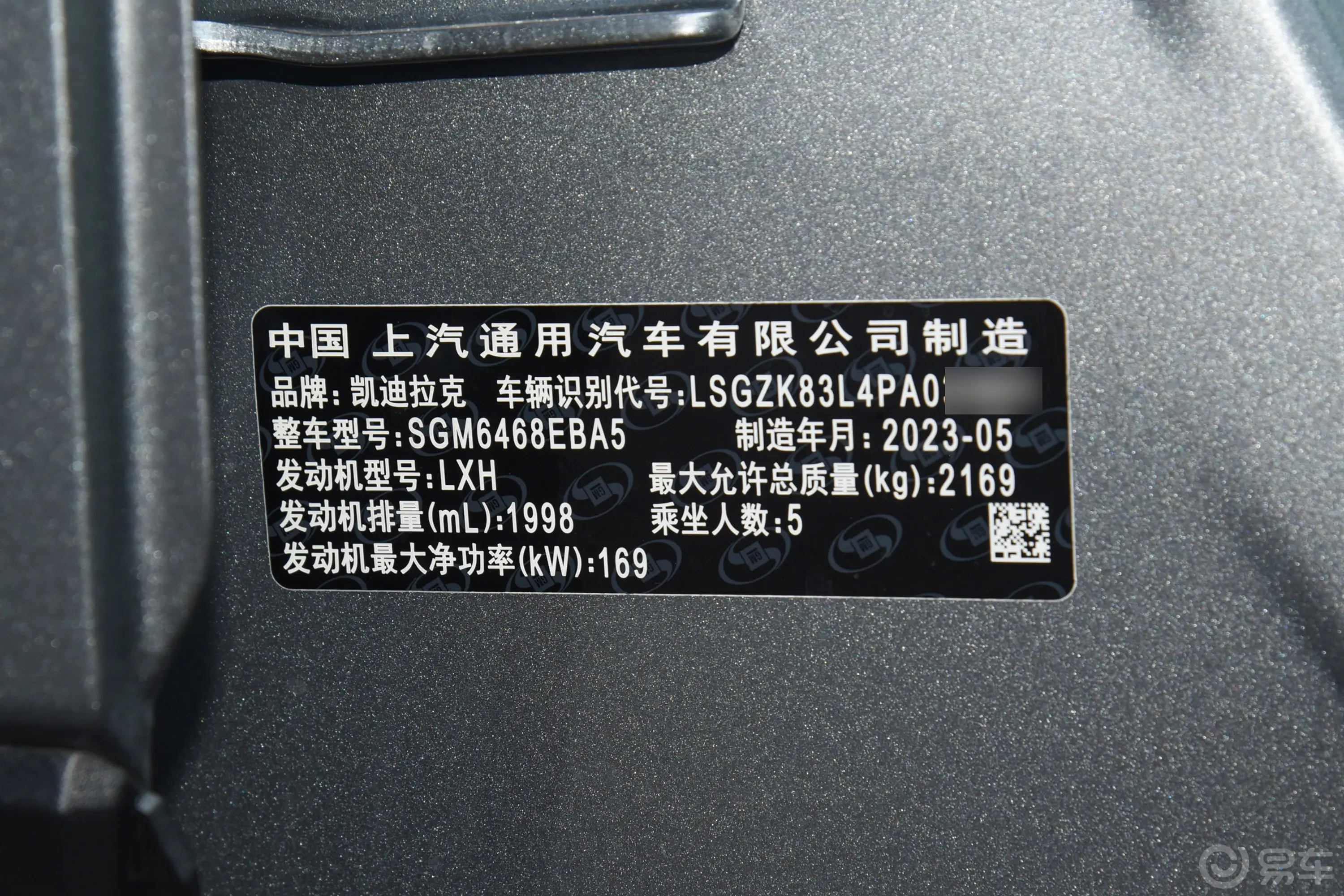 凯迪拉克XT428T 两驱豪华型车辆信息铭牌