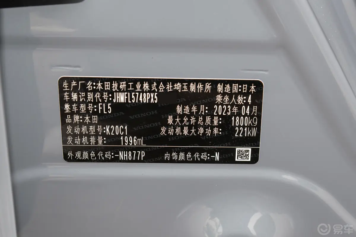 思域(进口)420TURBO TYPE R车辆信息铭牌