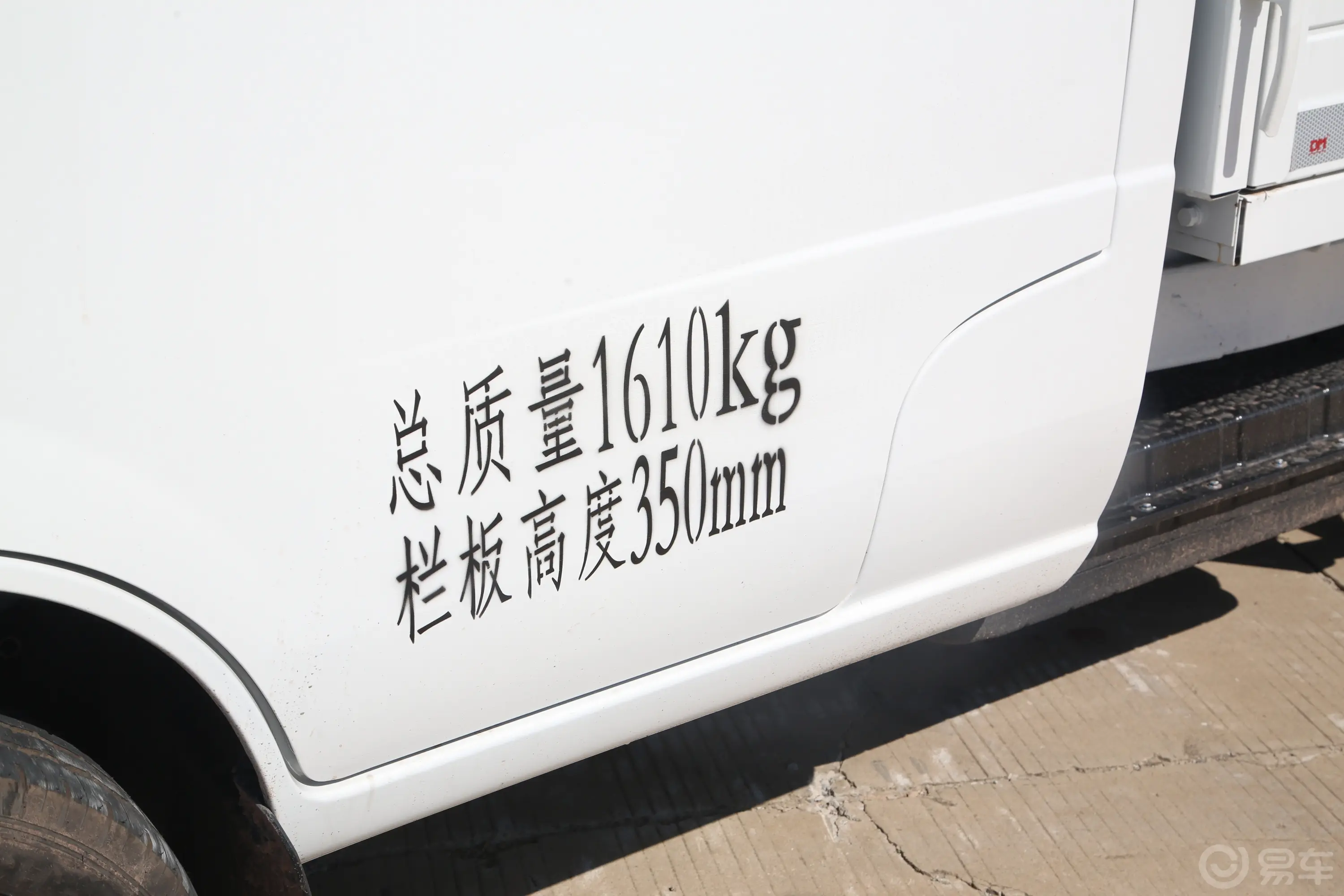 鑫源T1L EV160km 栏板车外观细节