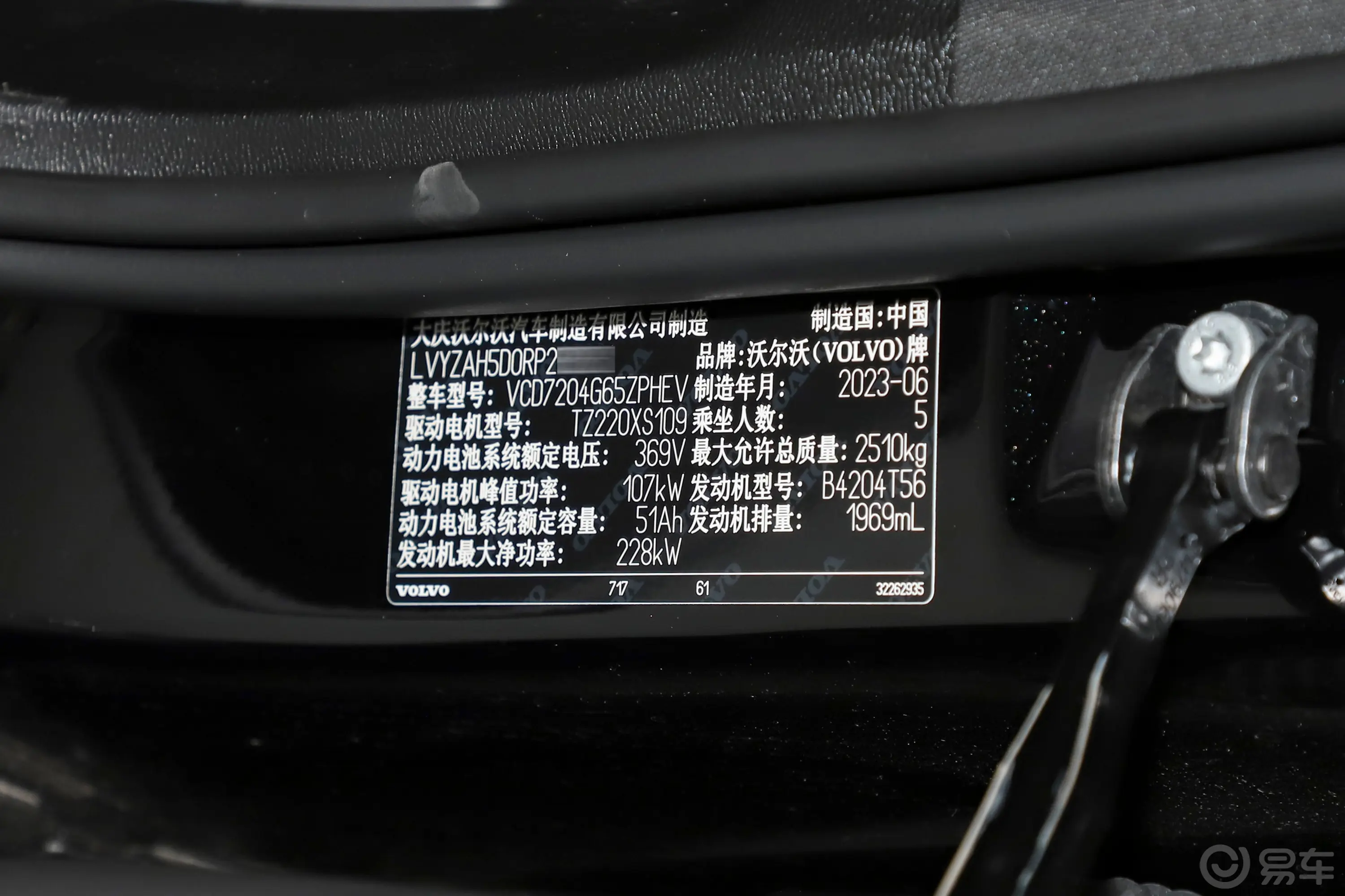 沃尔沃S60 RECHARGET8 四驱智雅极夜黑版车辆信息铭牌