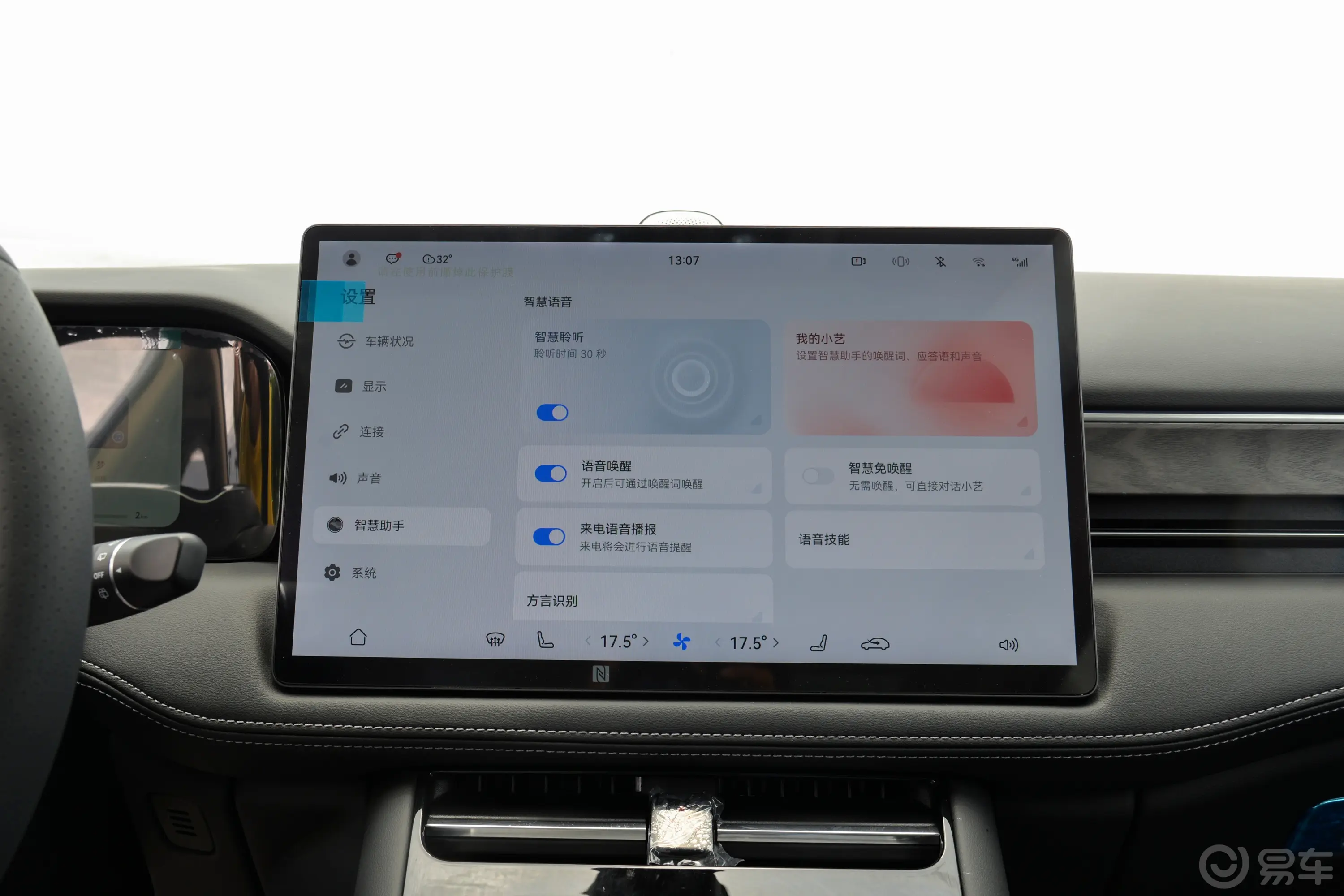 问界M5纯电版 602km 后驱智驾版车机