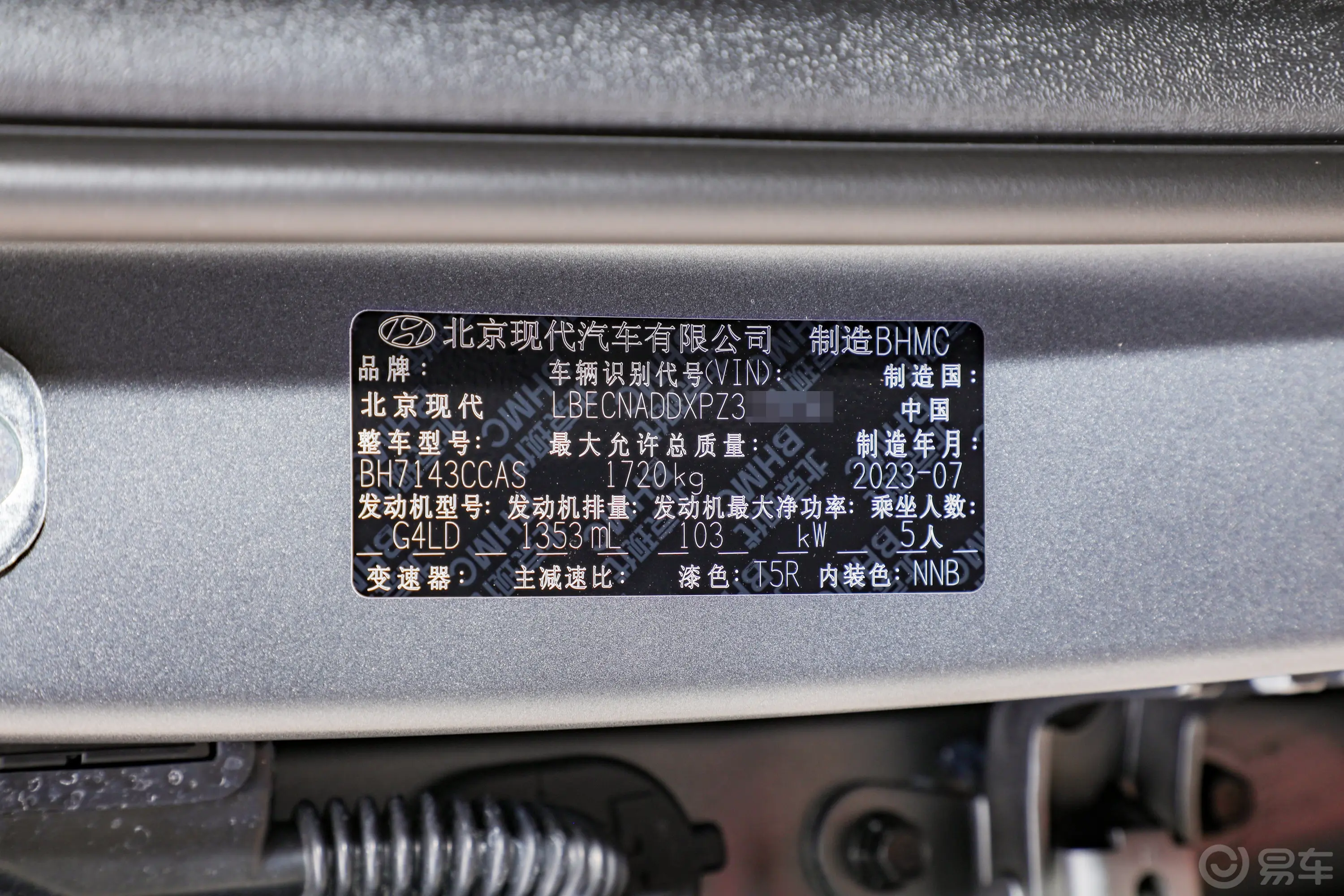 伊兰特1.4T 双离合旗舰版 N Line车辆信息铭牌