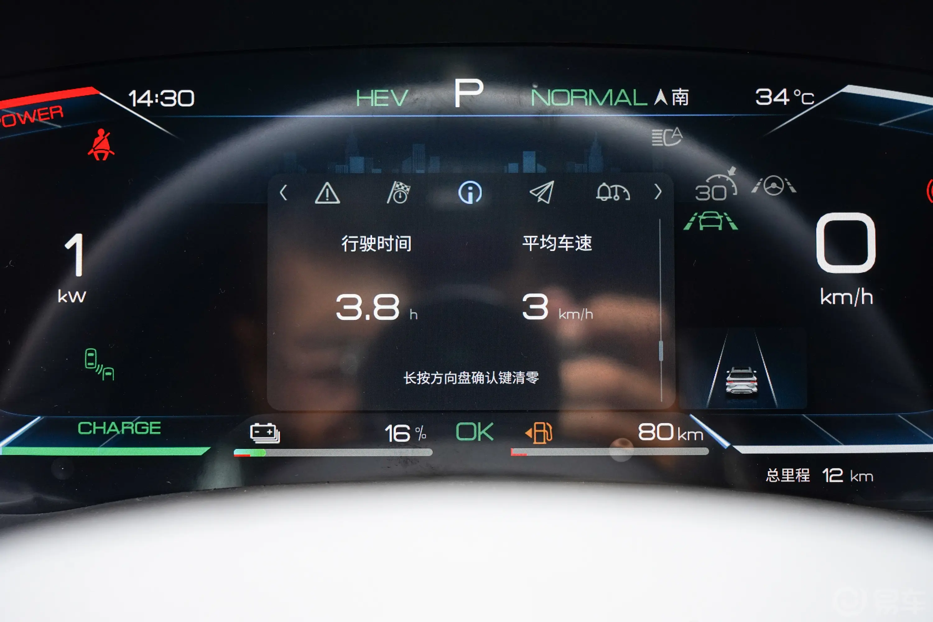 宋PLUS新能源DM-i 冠军版 1.5L 150km 旗舰PLUS主驾驶位