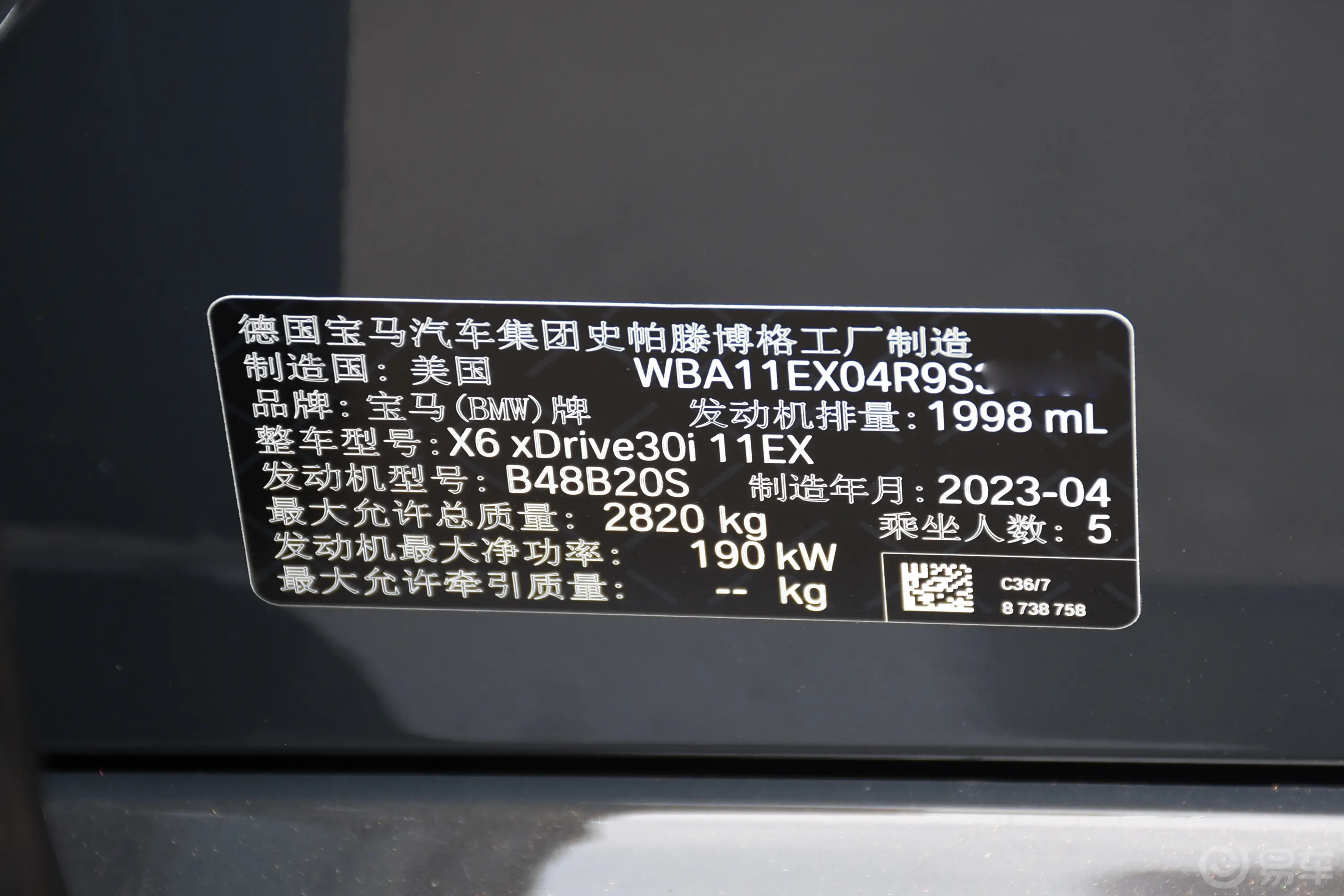 宝马X6改款 xDrive30i M运动套装车辆信息铭牌