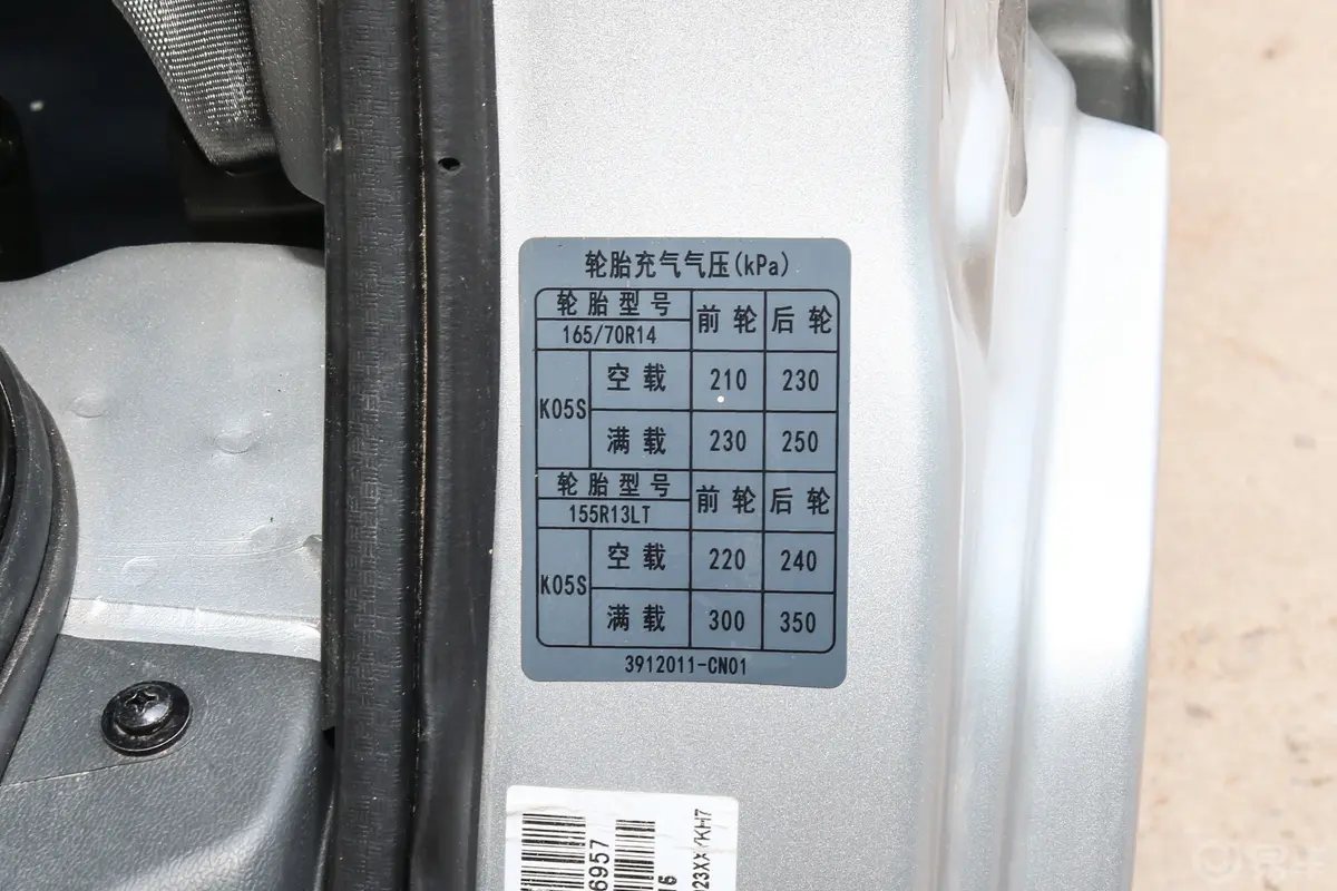 东风小康K05S1.3L 基本型 5座胎压信息铭牌