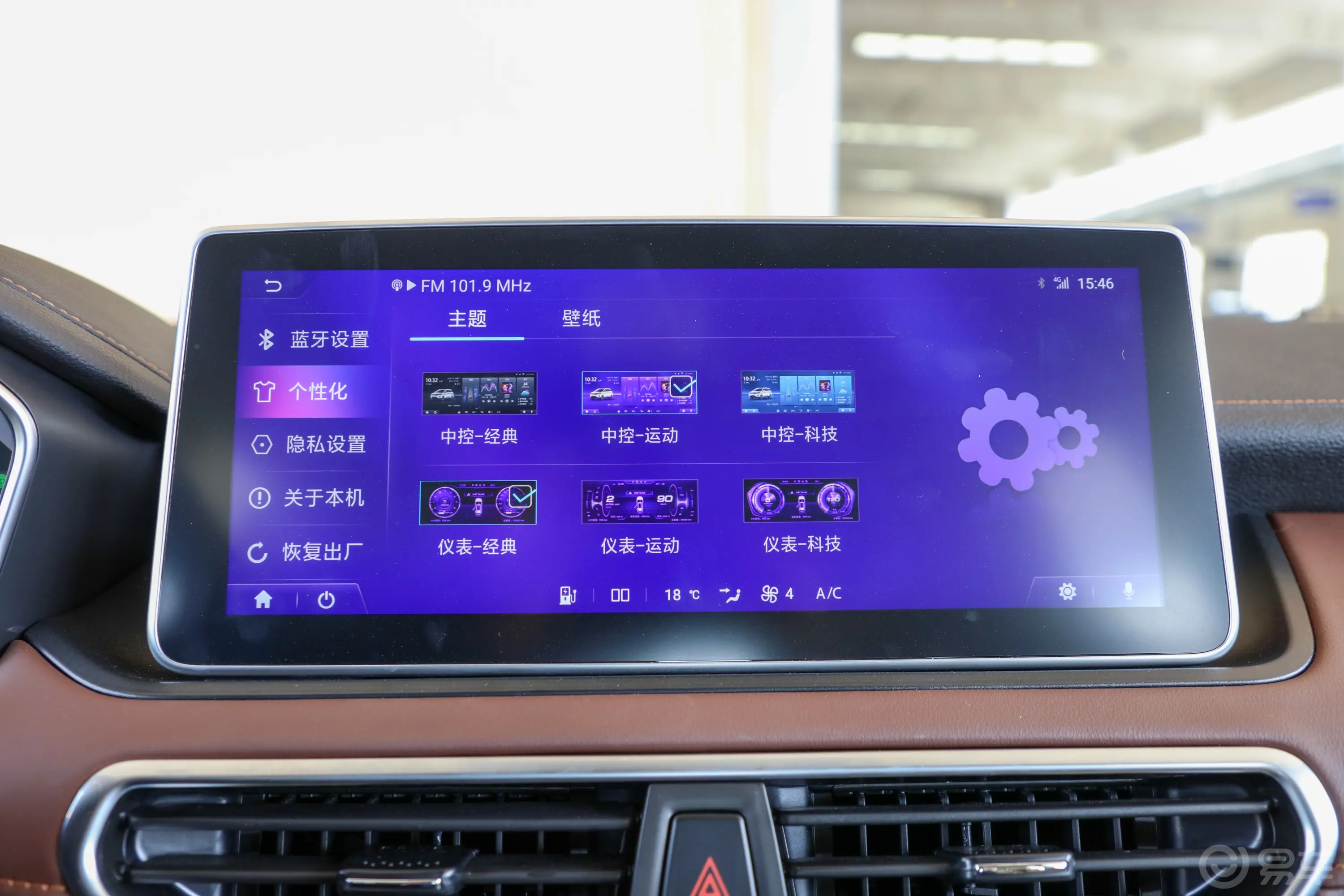 远志M1450km 旗舰版 7座车机