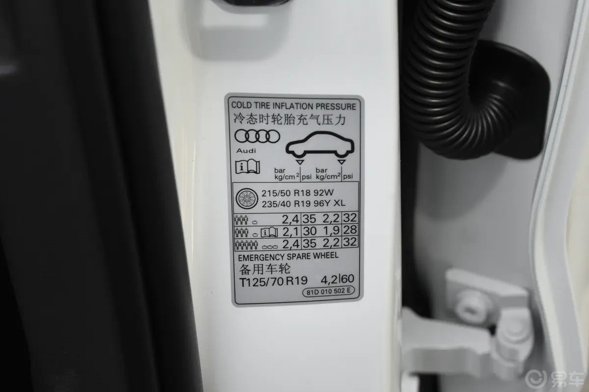 奥迪Q2L35 TFSI 时尚致雅型胎压信息铭牌