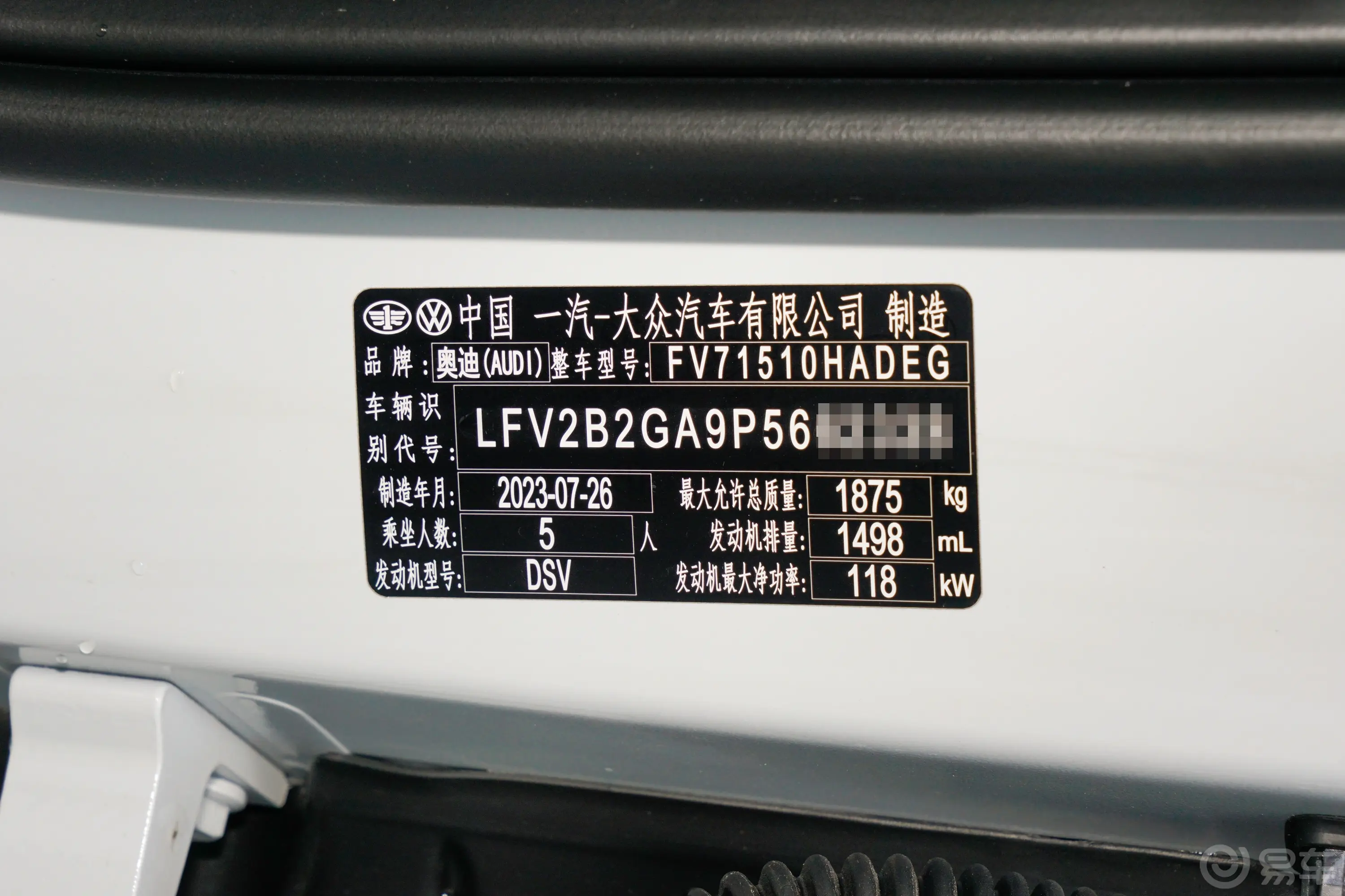 奥迪Q2L35 TFSI  豪华动感型车辆信息铭牌