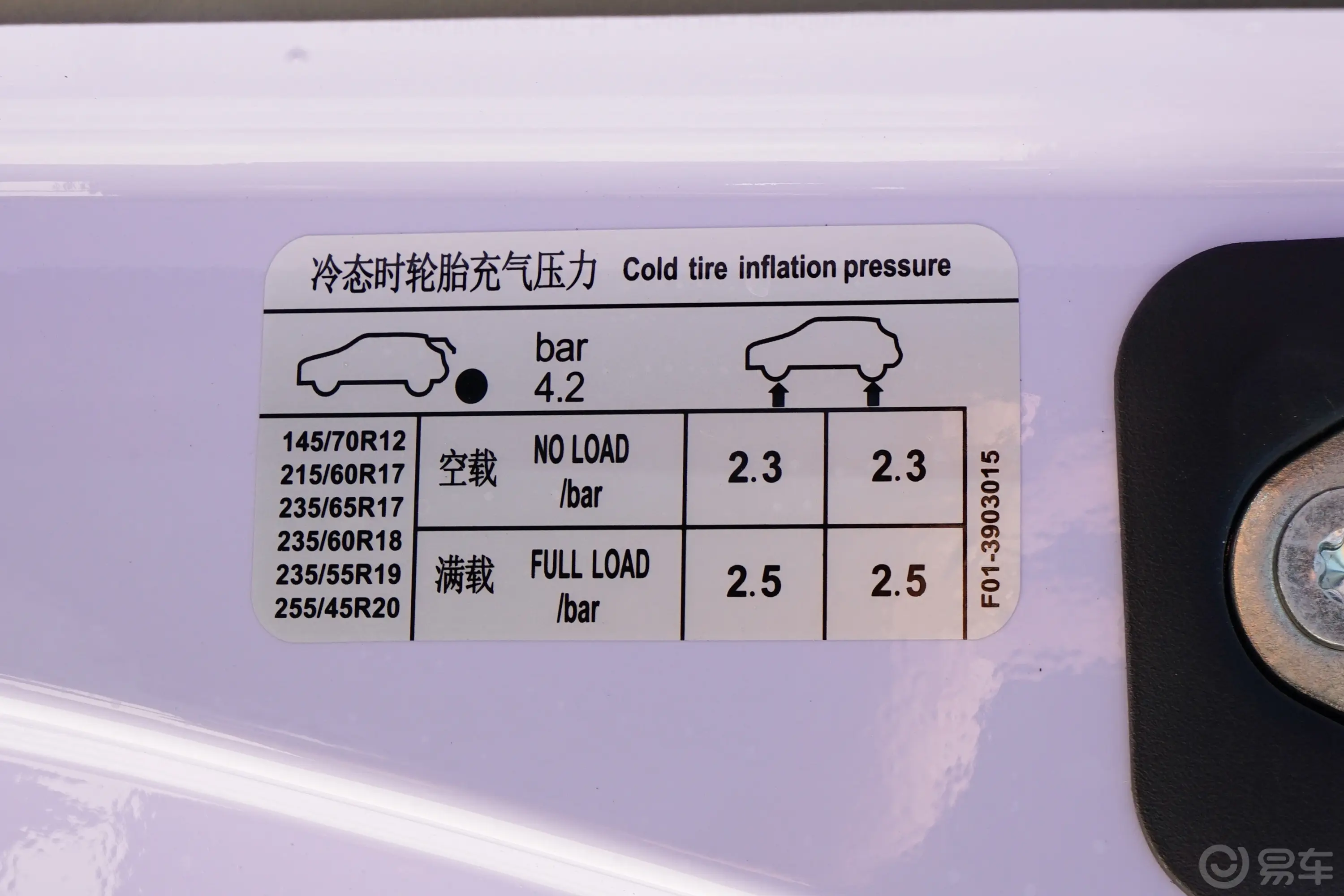 QQ冰淇淋改款 120km 甜筒款胎压信息铭牌