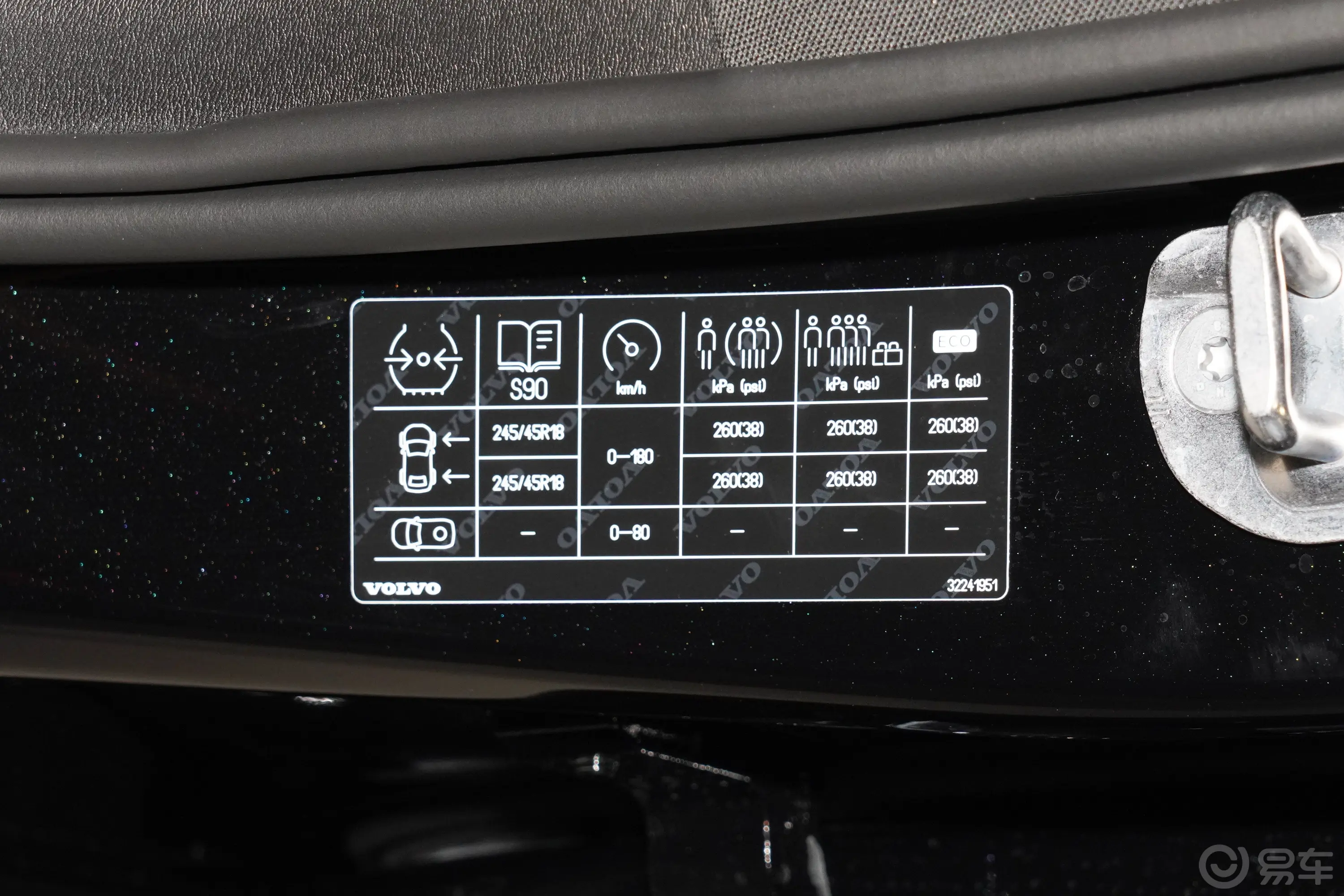 沃尔沃S90 RECHARGET8 80km 长续航智逸豪华版胎压信息铭牌