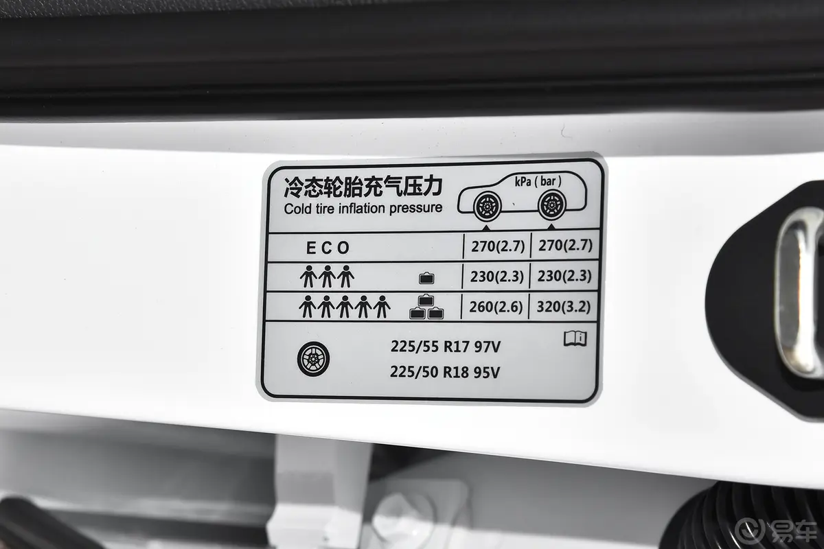 红旗H51.5T 双离合智联旗韵版胎压信息铭牌