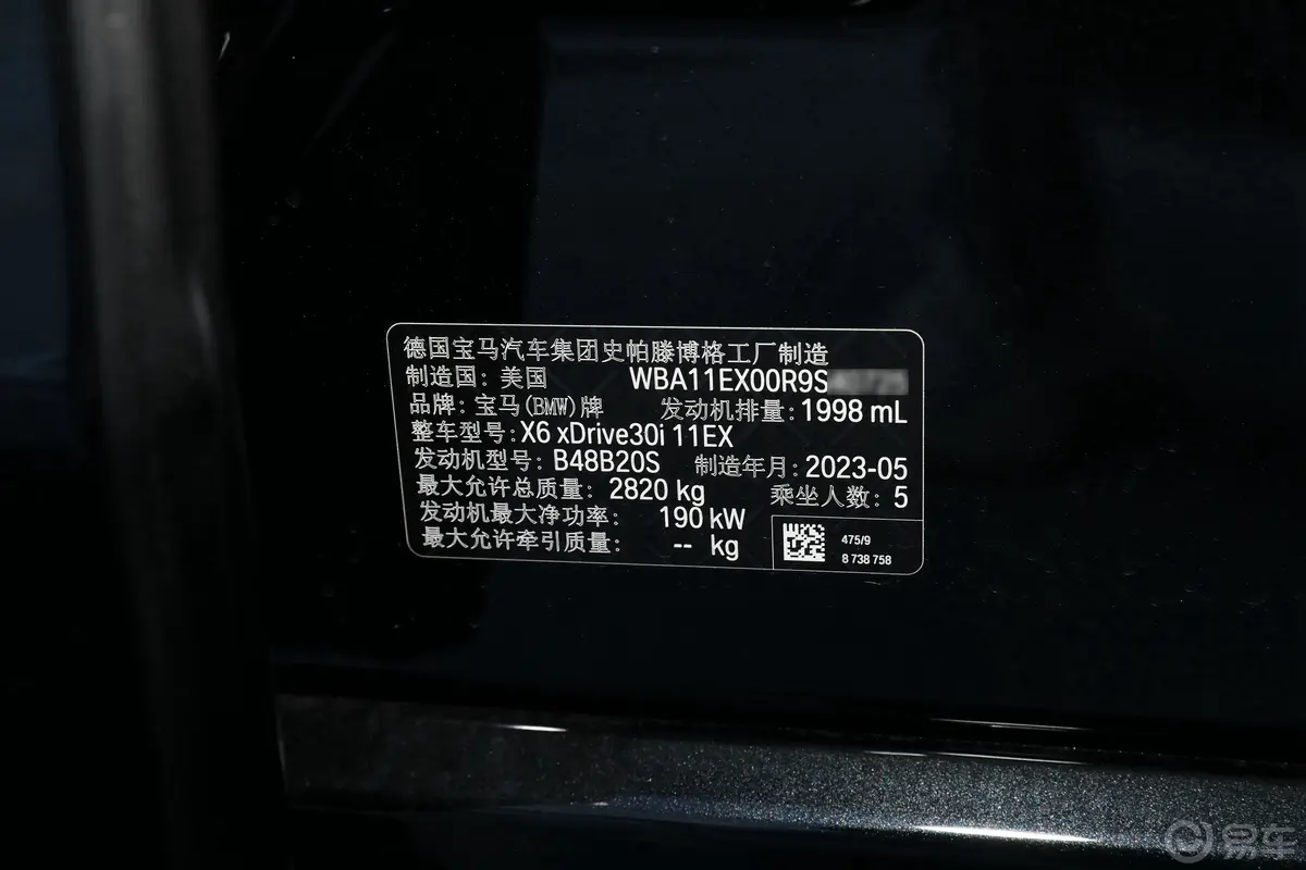 宝马X6改款 xDrive30i M运动套装车辆信息铭牌