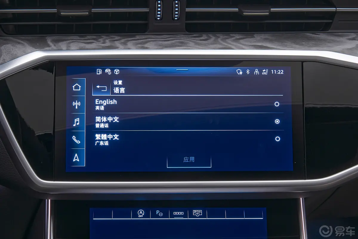 奥迪A7L55 TFSI quattro S-line 志远型 曜黑套装内饰