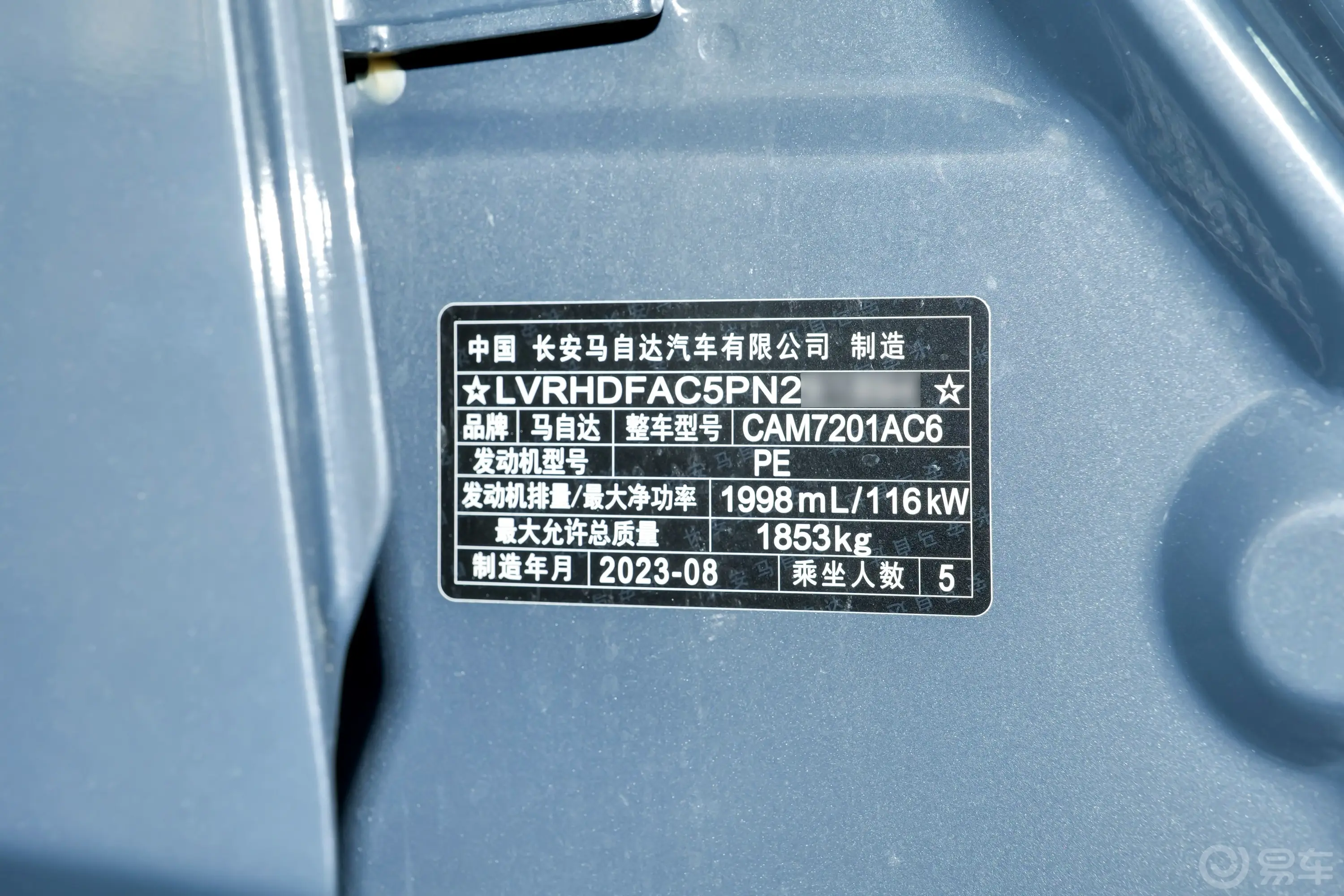 马自达3 昂克赛拉2.0L 自动质雅版车辆信息铭牌