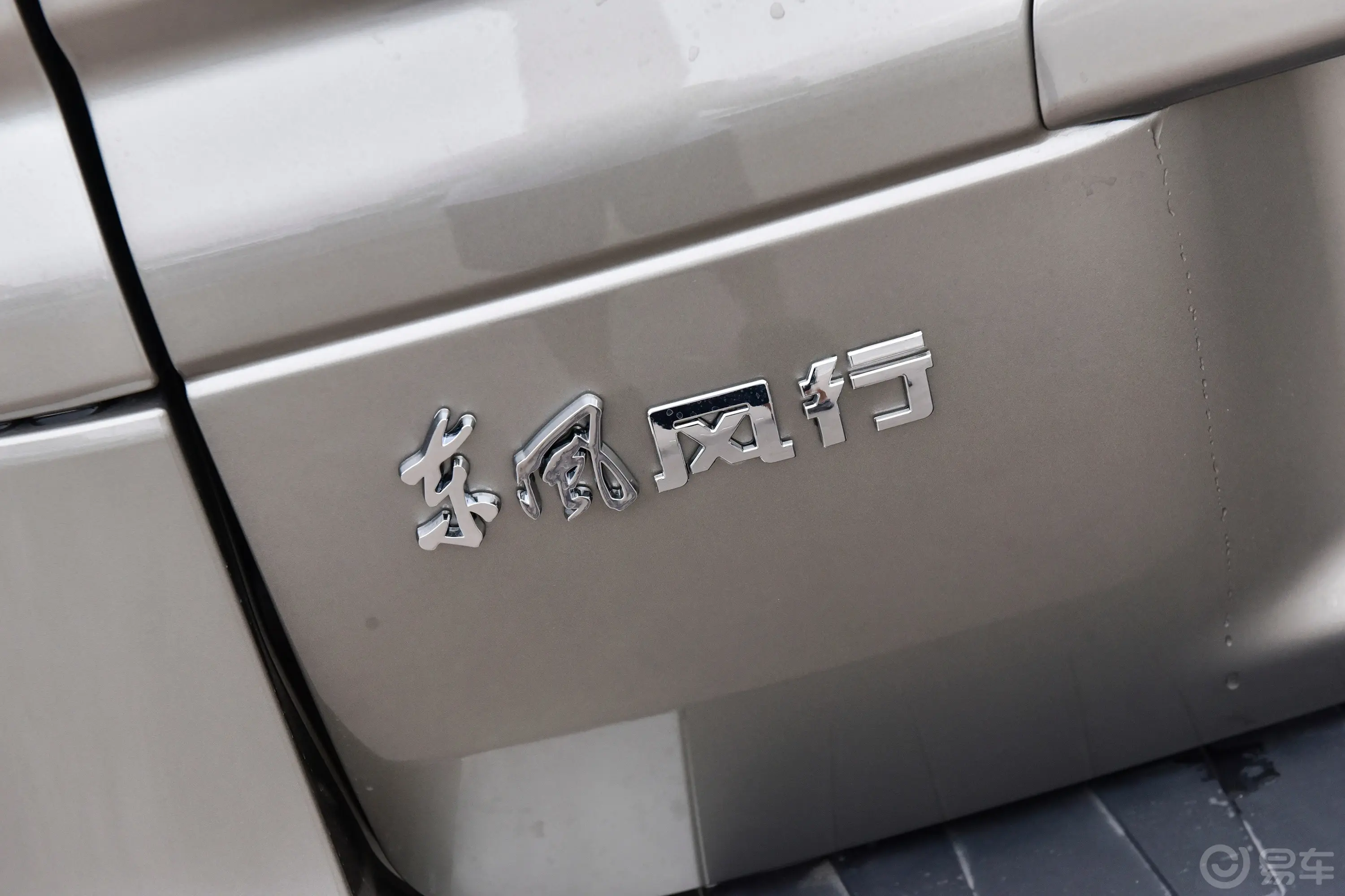 菱智M5 EV客运版 401km 标准型 9座外观细节