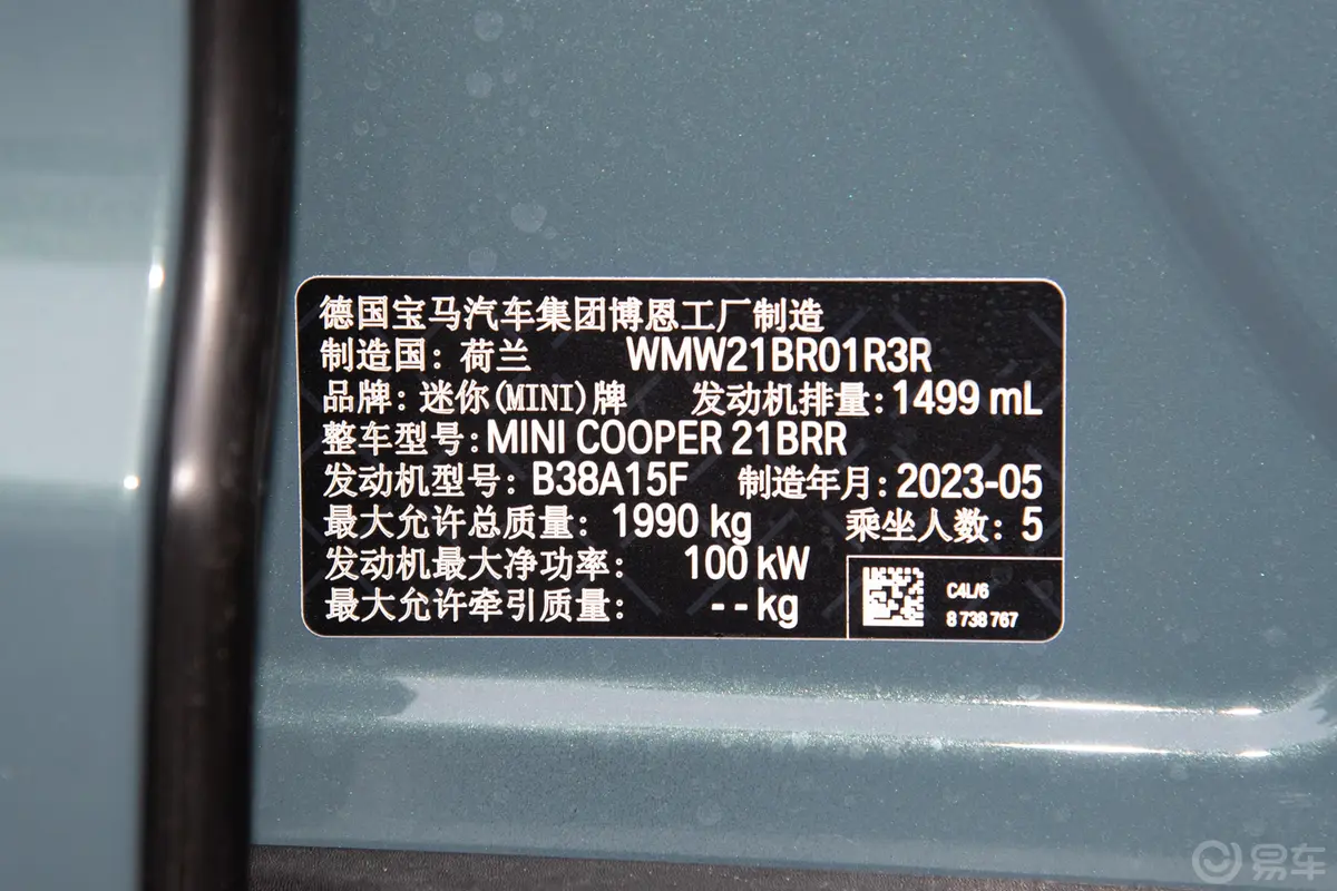 MINI COUNTRYMAN改款 1.5T COOPER 鉴赏家车辆信息铭牌