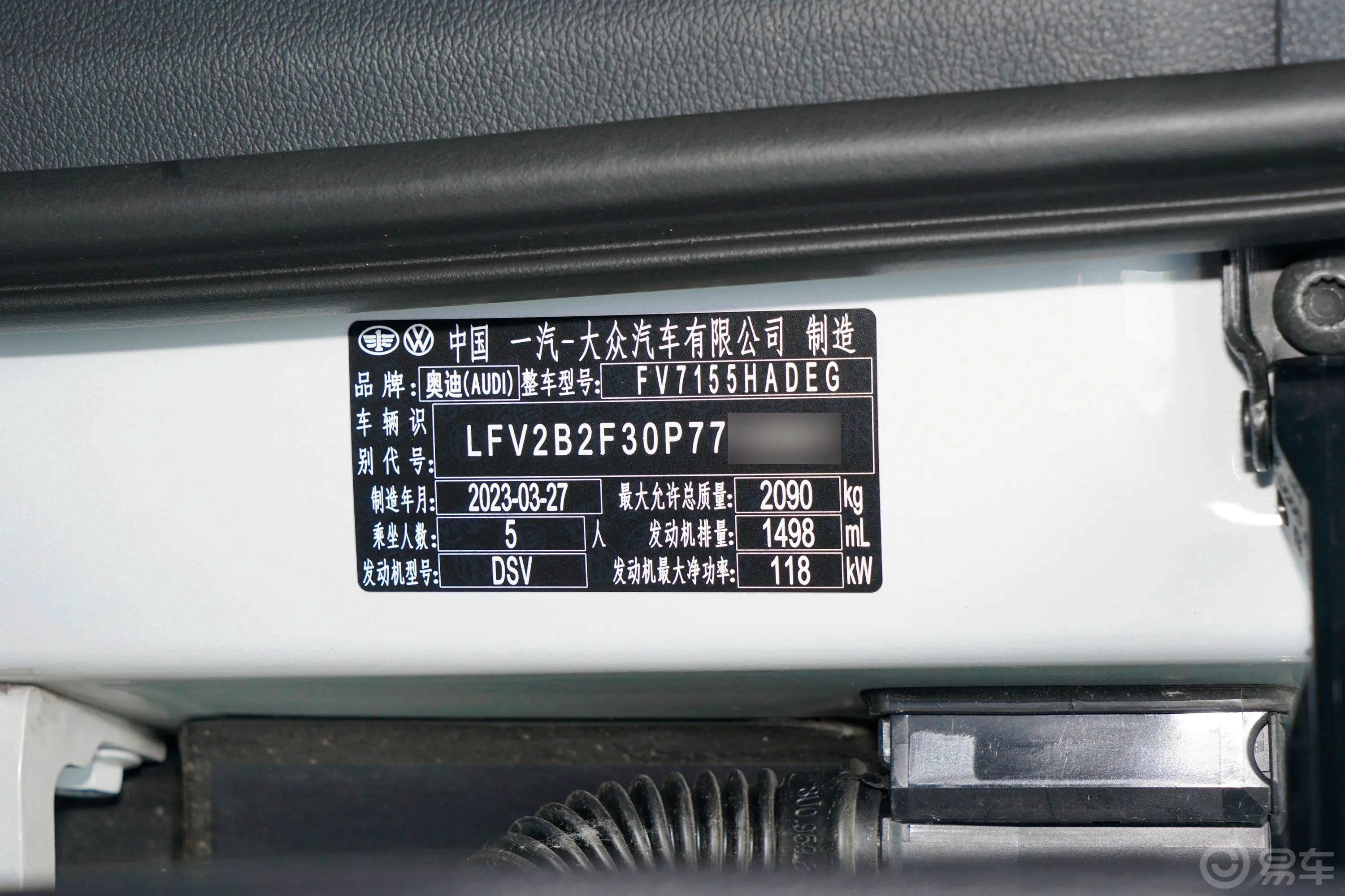 奥迪Q335 TFSI 进取动感型车辆信息铭牌
