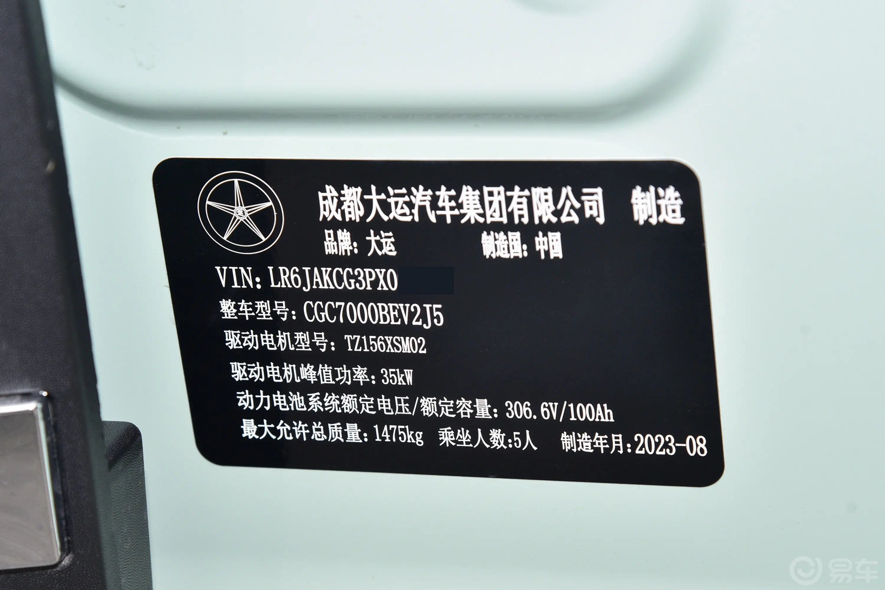 悦虎300km 标准版车辆信息铭牌