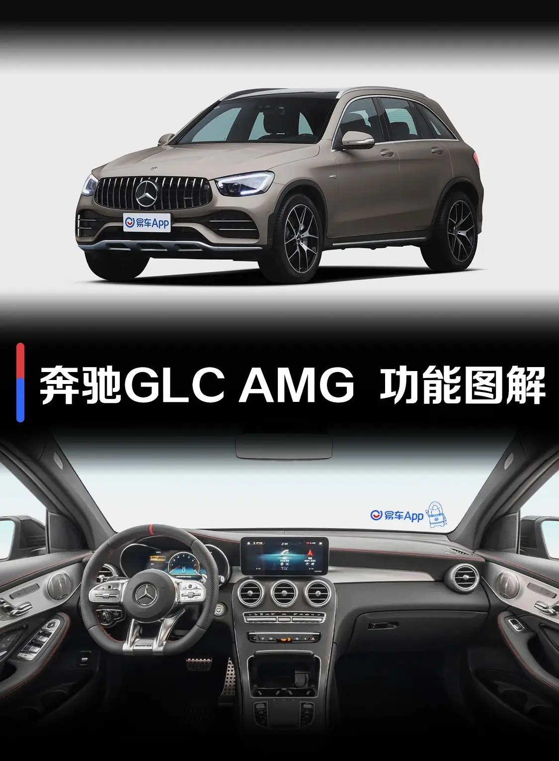 奔驰GLC AMG