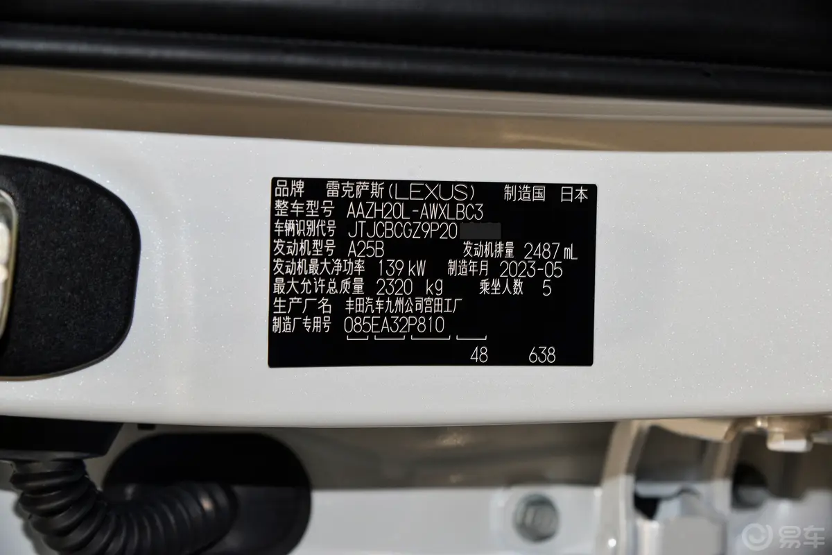 雷克萨斯NX350h 两驱创悦版车辆信息铭牌