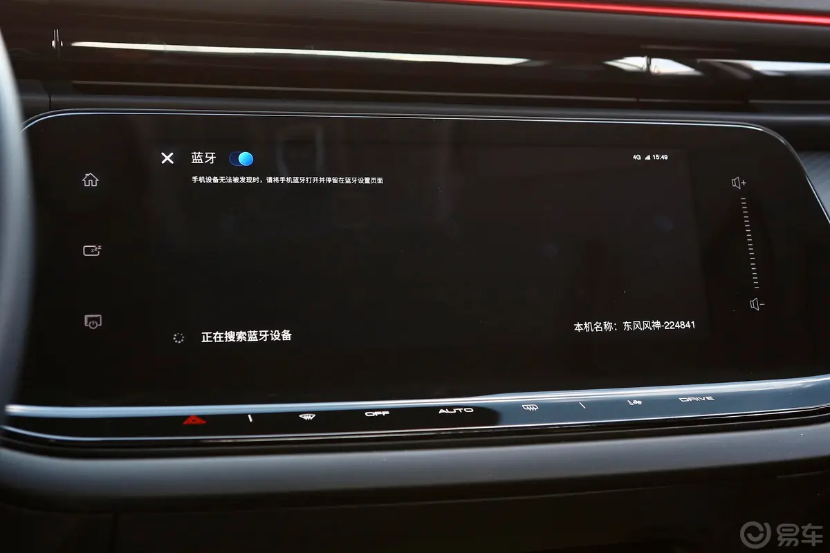 奕炫MAX1.5T 竞速版车机