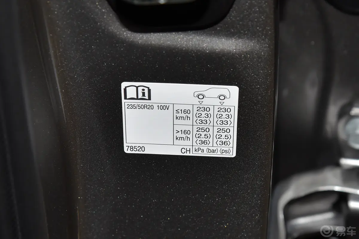 雷克萨斯NX350h 两驱创享版胎压信息铭牌