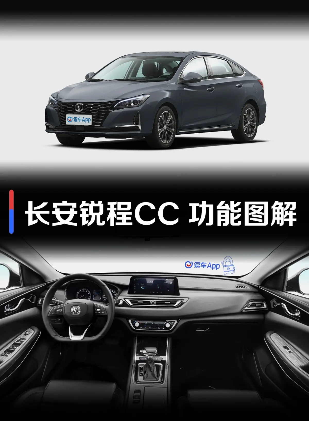 锐程CC