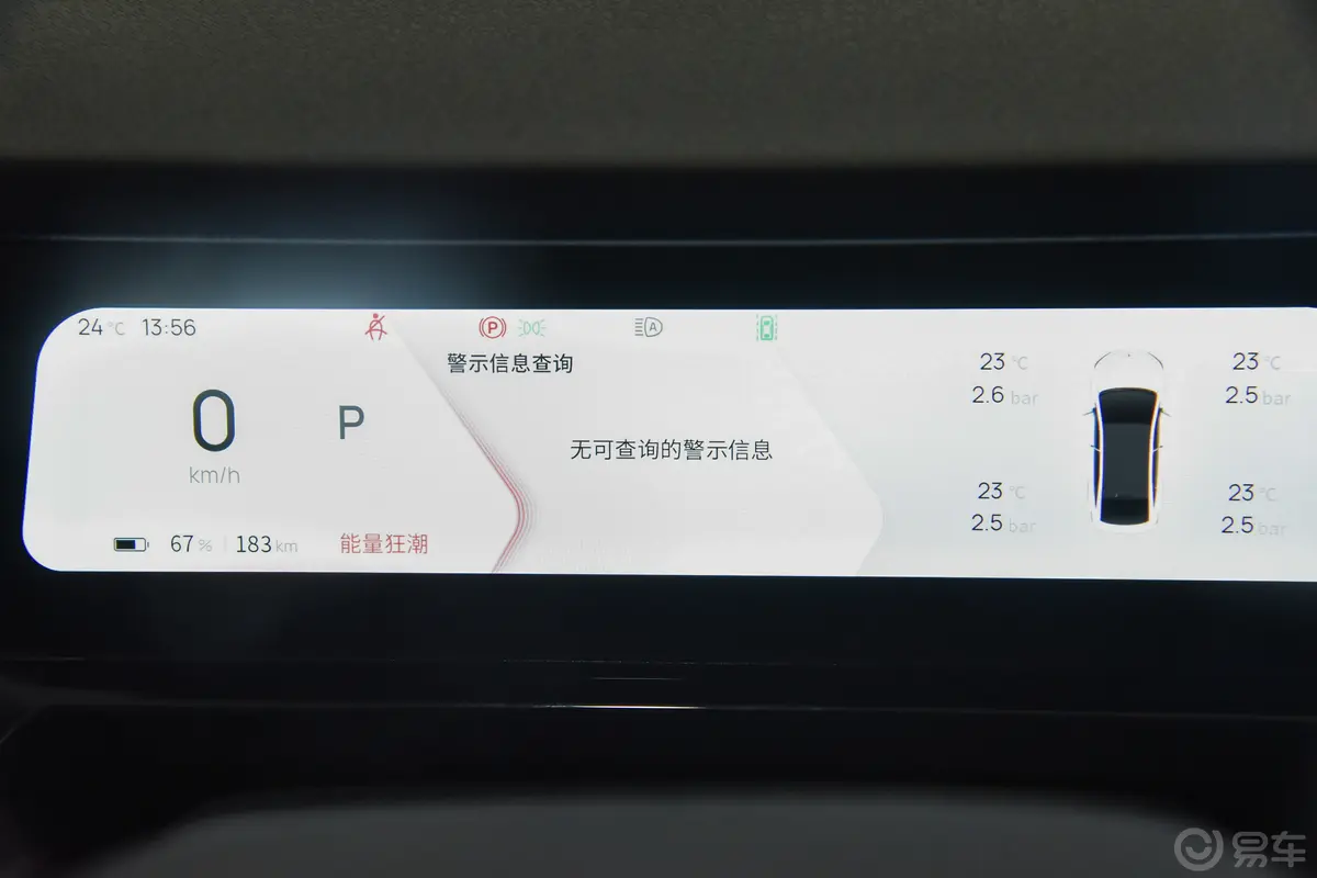 睿蓝7450km 后驱驰月版主驾驶位