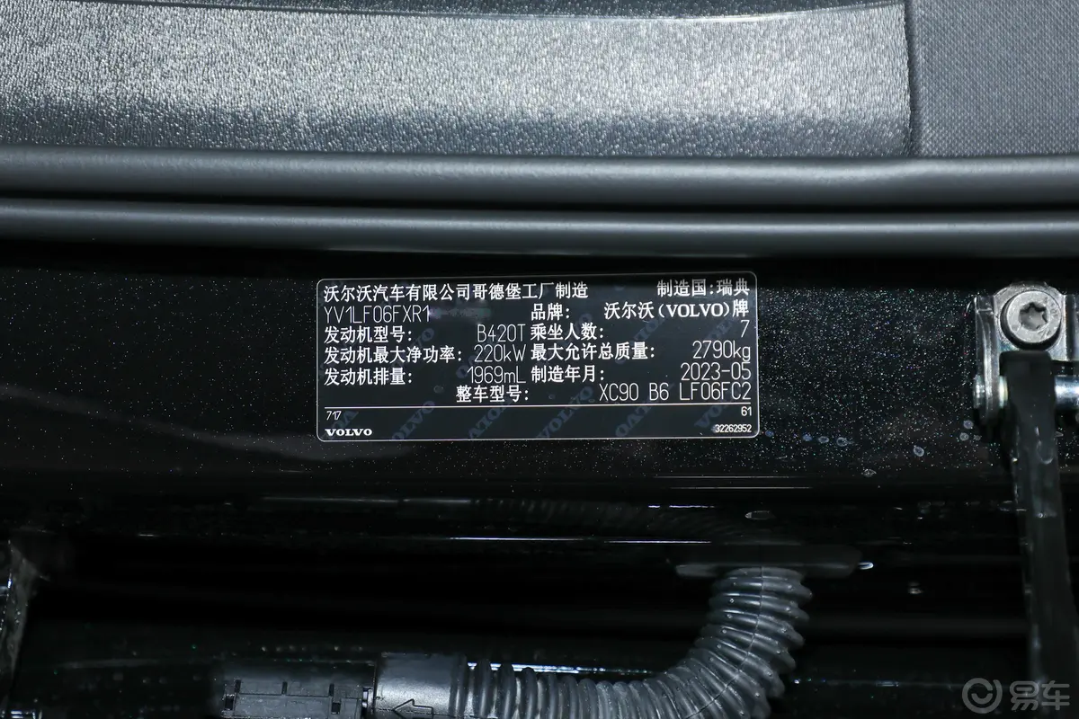 沃尔沃XC90B6 智雅豪华版 7座车辆信息铭牌