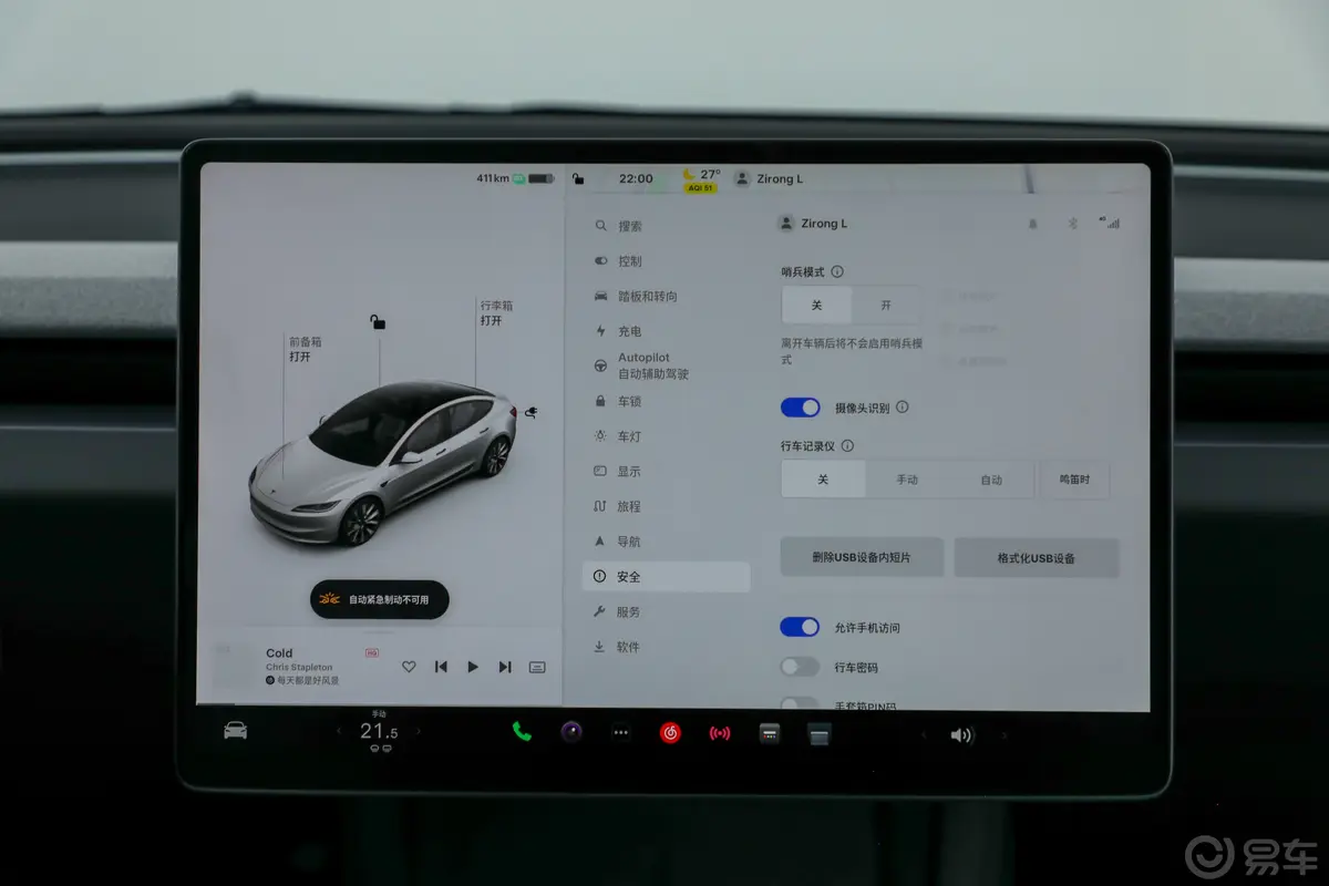 Model 3713km 长续航全轮驱动版车机