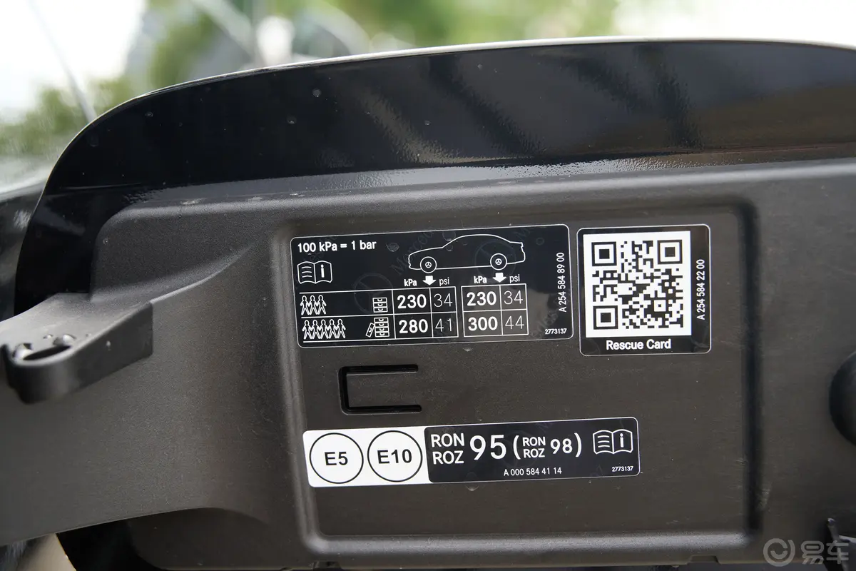 奔驰GLC改款 GLC 300 L 4MATIC 动感型 5座胎压信息铭牌