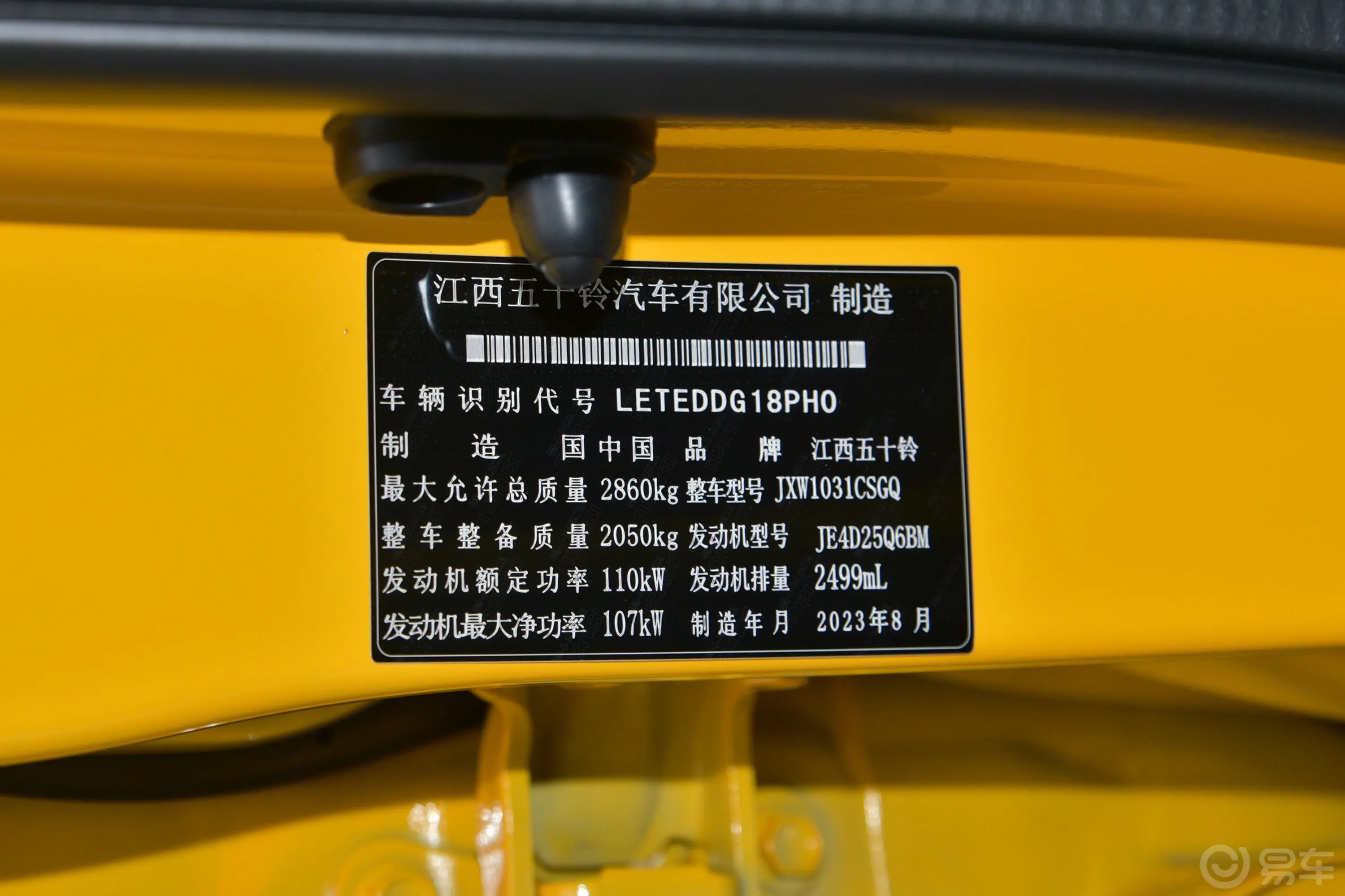 铃拓2.5T 自动四驱长轴领航版 柴油车辆信息铭牌