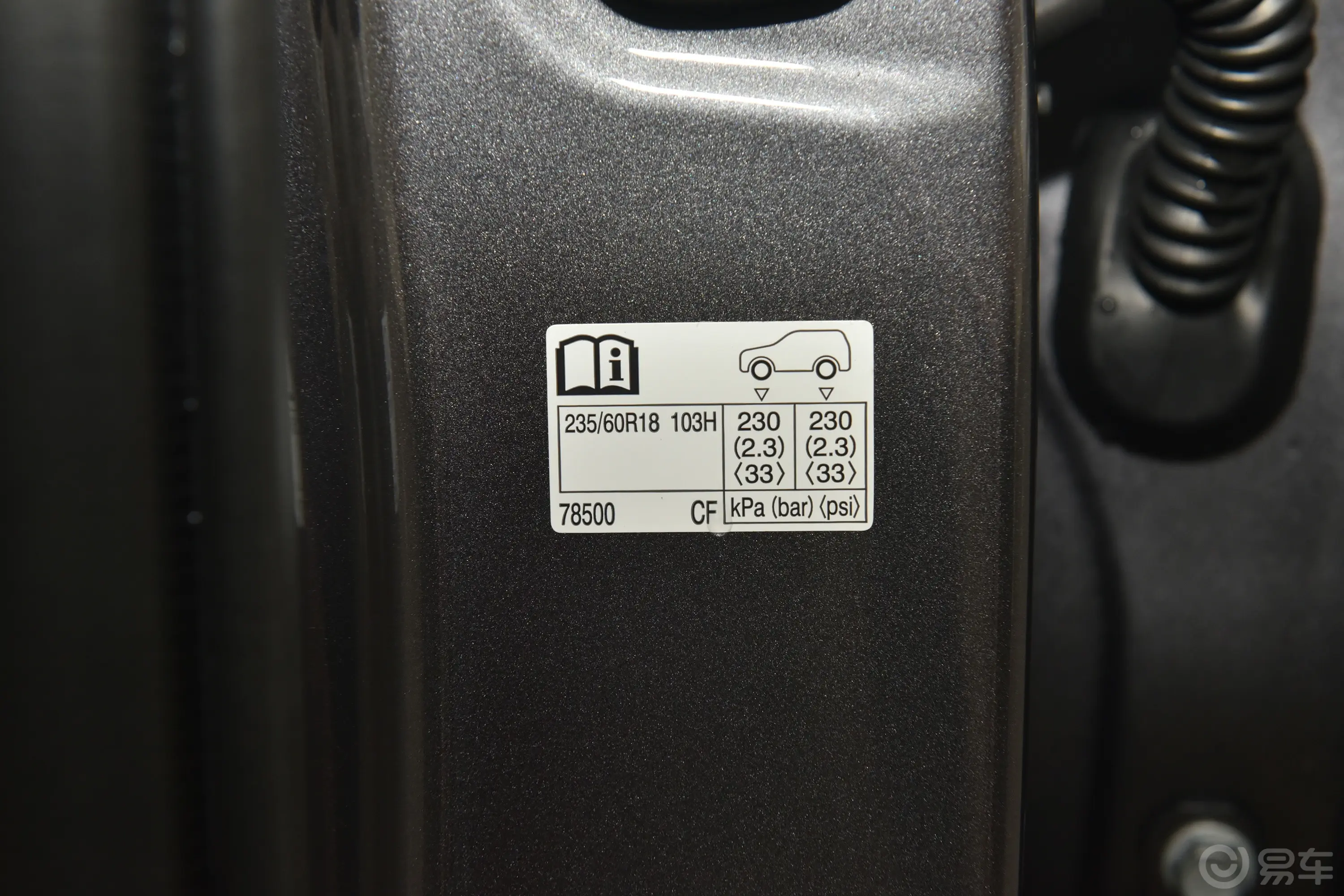 雷克萨斯NX260 两驱创游特别版胎压信息铭牌