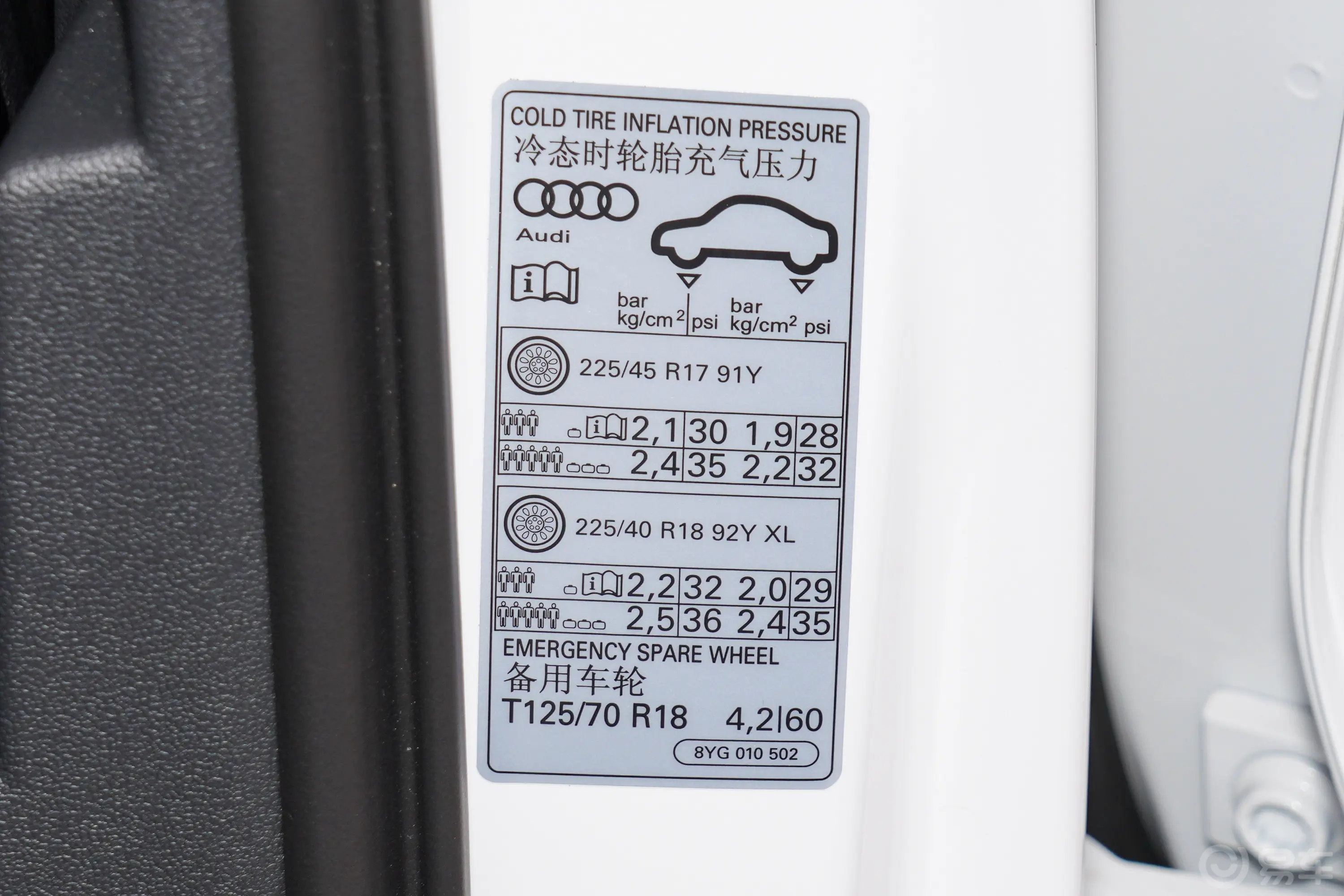 奥迪A3Sportback 35 TFSI 进取运动型胎压信息铭牌