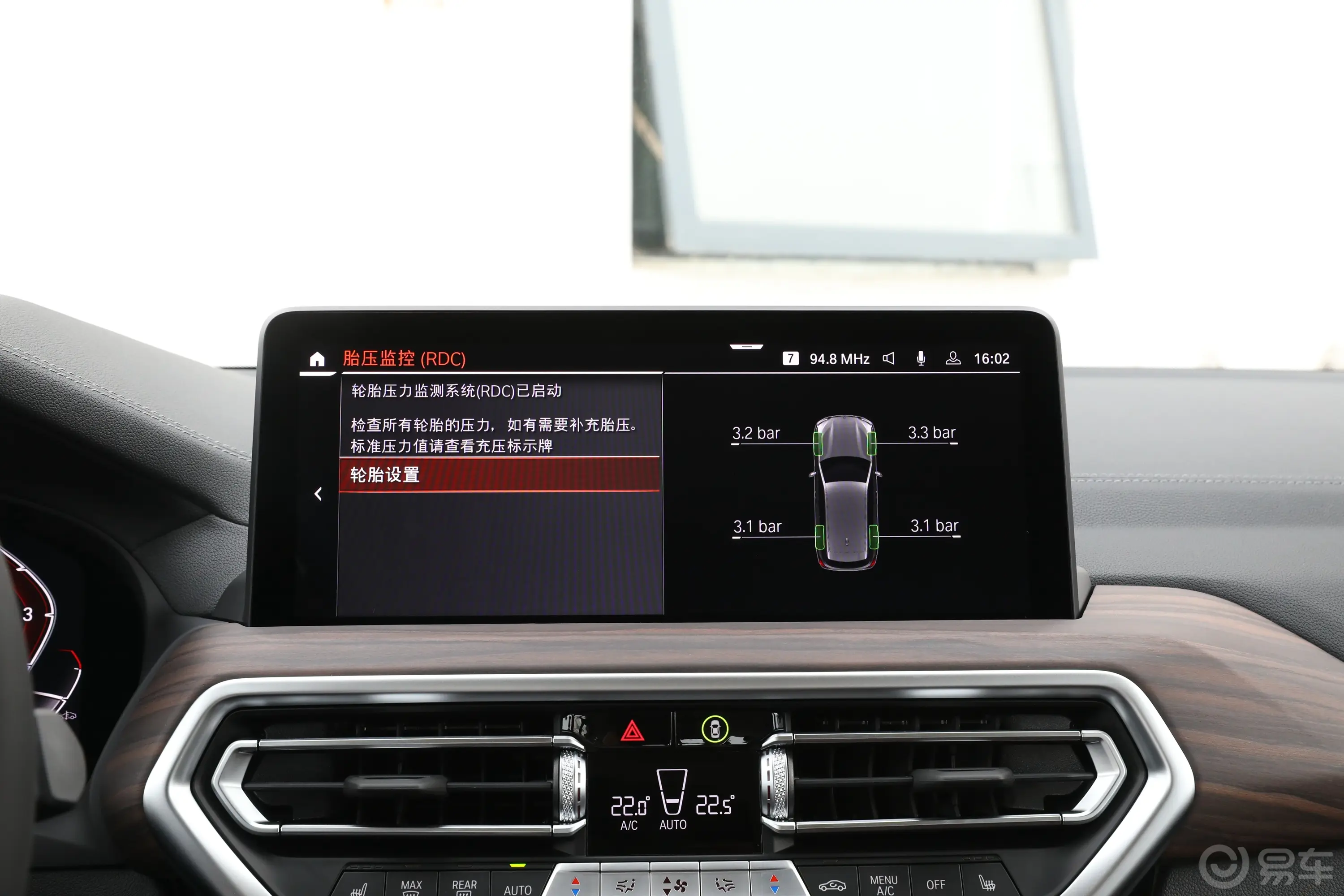 宝马X3改款 xDrive30i 领先型 M曜夜套装车机