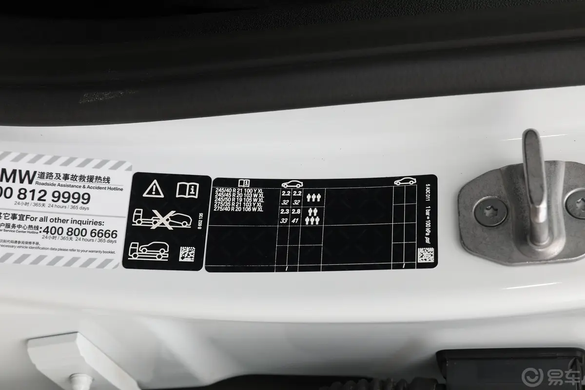 宝马X3改款 xDrive30i 领先型 M曜夜套装胎压信息铭牌