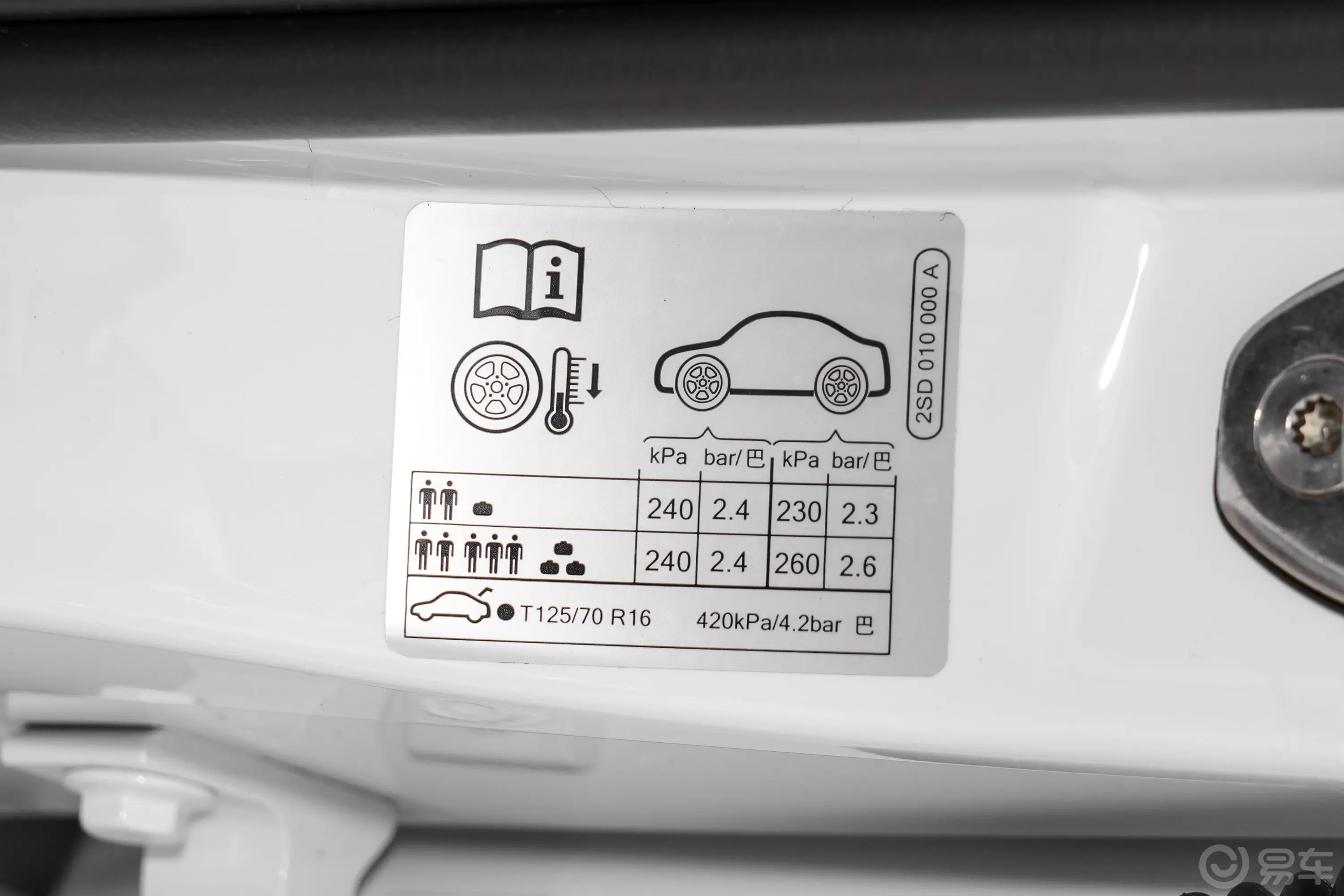 PoloPlus 1.5L 自动全景乐享版胎压信息铭牌