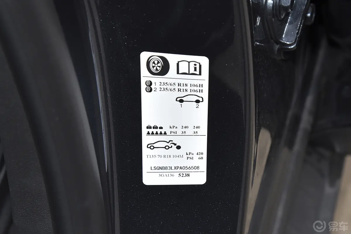 凯迪拉克XT5轻混 2.0T 两驱风尚型胎压信息铭牌