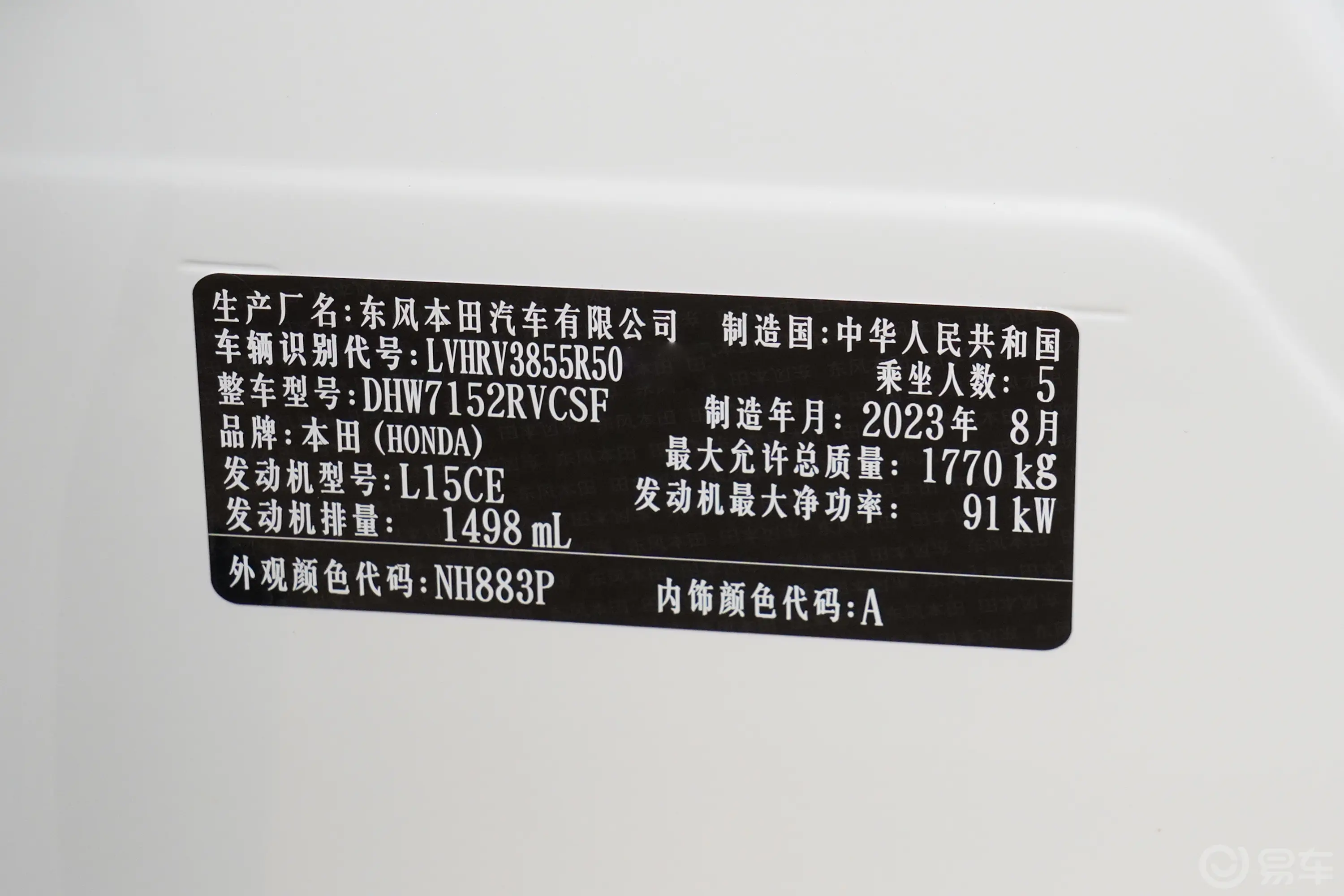 本田XR-V1.5L 热潮版外观