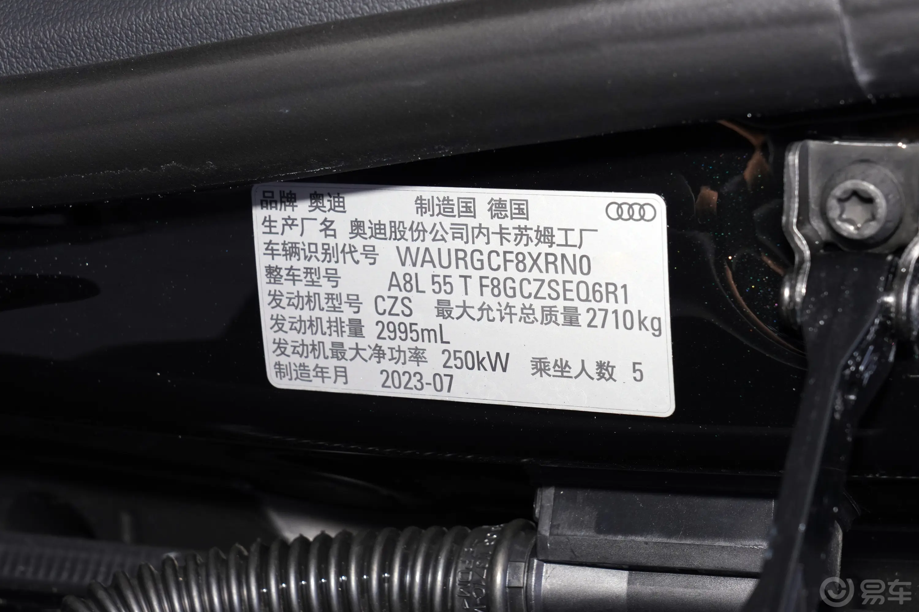 奥迪A8A8L 55 TFSI quattro 旗舰型车辆信息铭牌