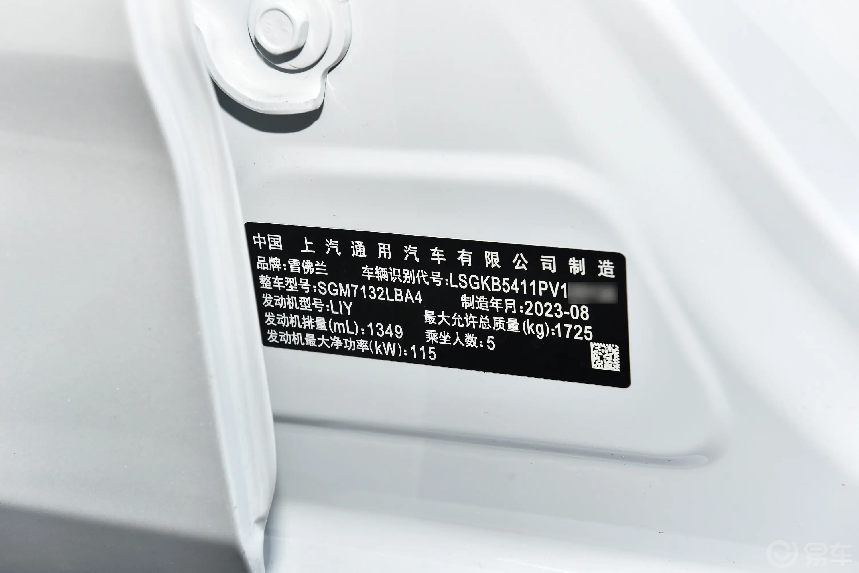 科鲁泽轻混 1.3T 自动尊享版车辆信息铭牌
