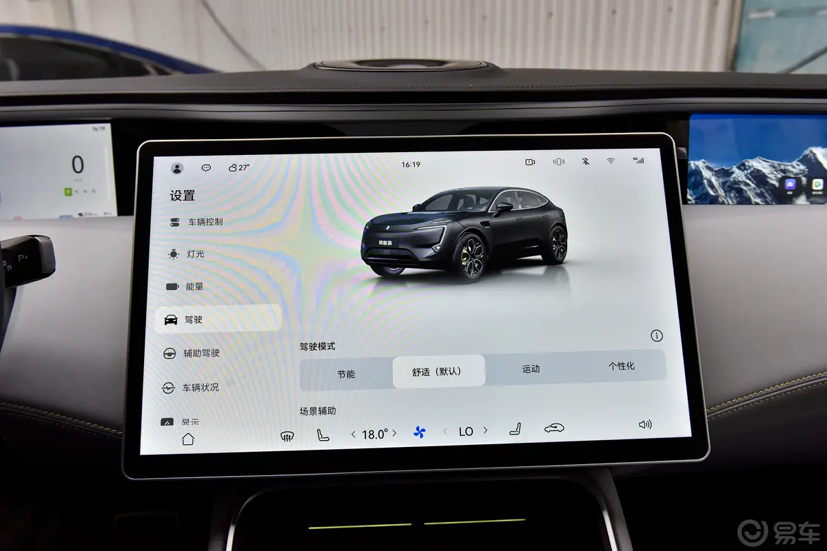 阿维塔11鸿蒙版 580km 四驱版 4座车机